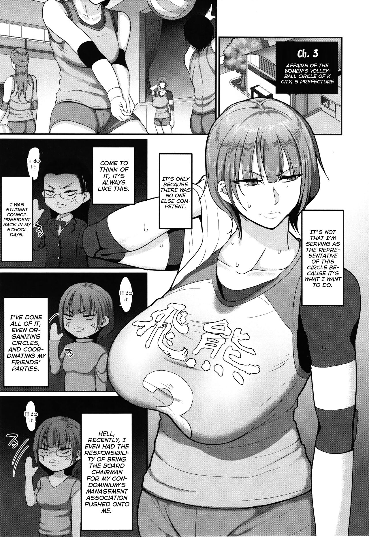 Affairs of the Women's Volleyball Circle of K city, S prefecture 1 page 59