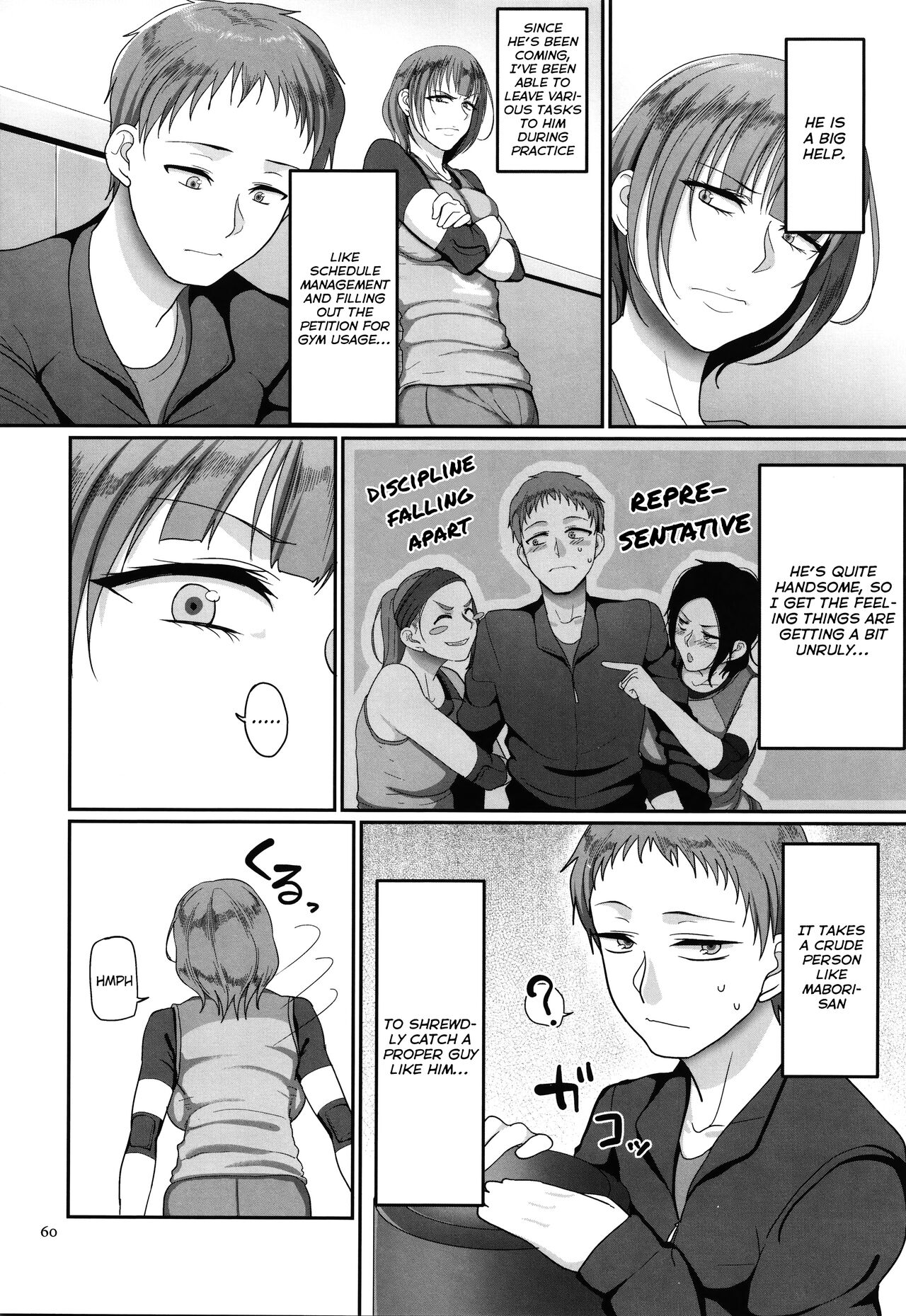 Affairs of the Women's Volleyball Circle of K city, S prefecture 1 page 62