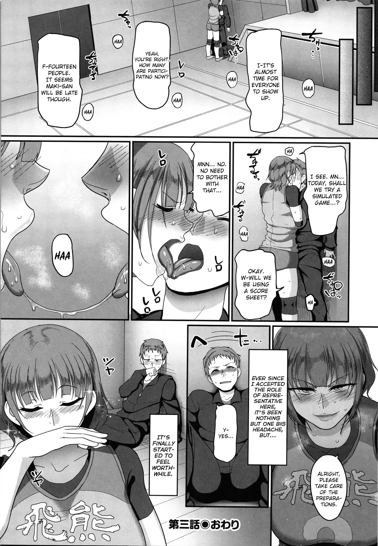 Affairs of the Women's Volleyball Circle of K city, S prefecture 1 page 82