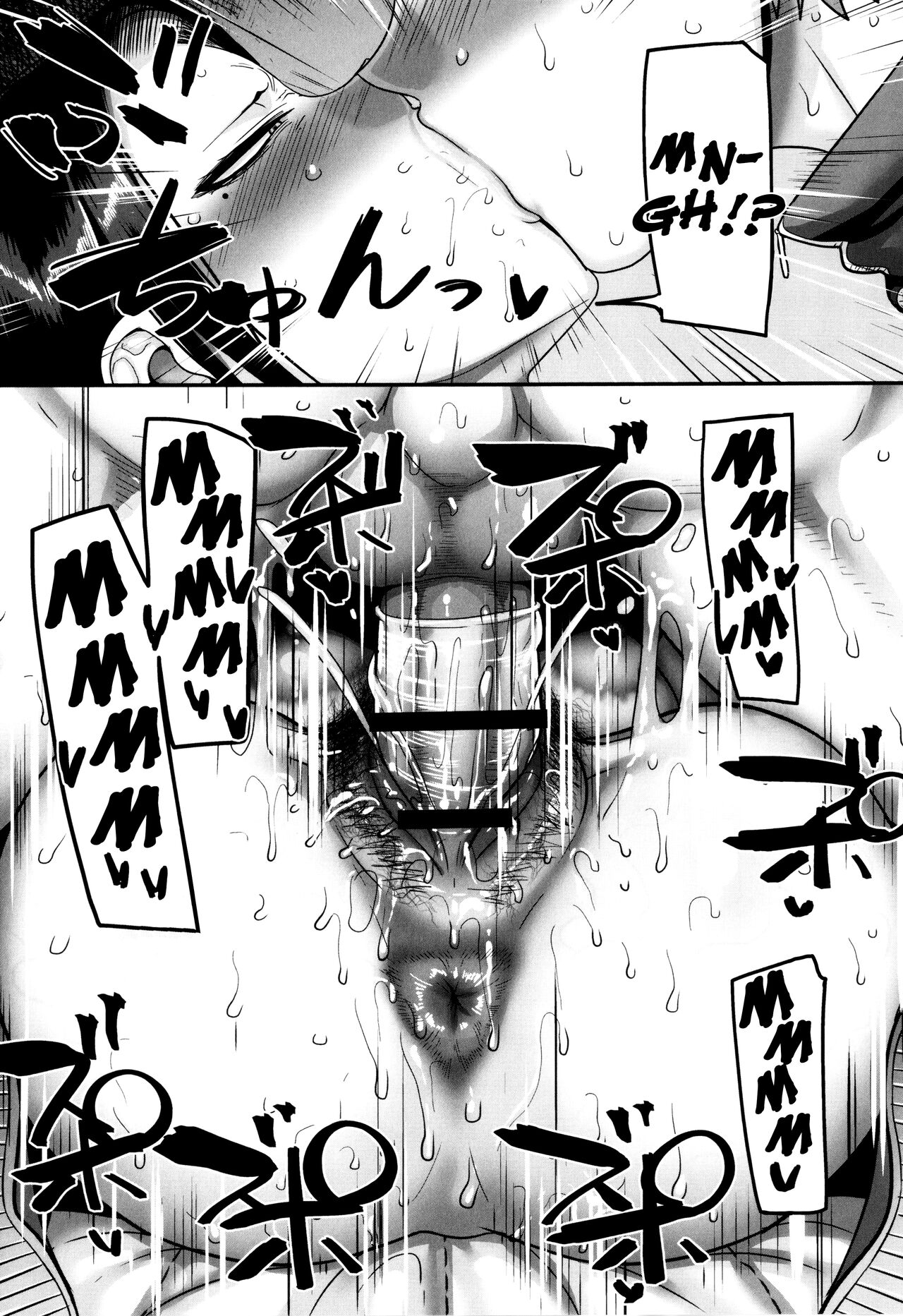 Affairs of the Women's Volleyball Circle of K city, S prefecture 2 page 118