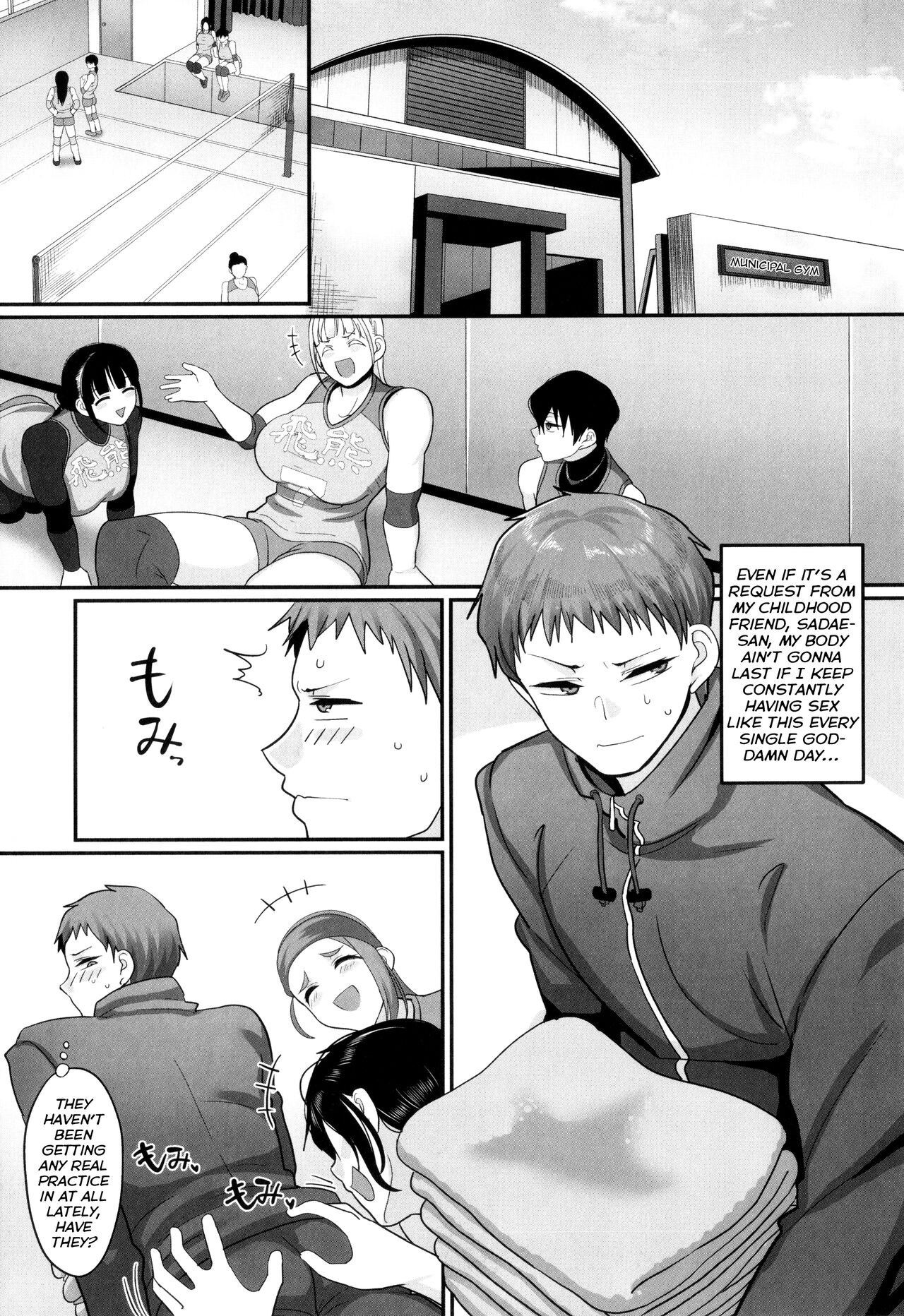 Affairs of the Women's Volleyball Circle of K city, S prefecture 2 page 12
