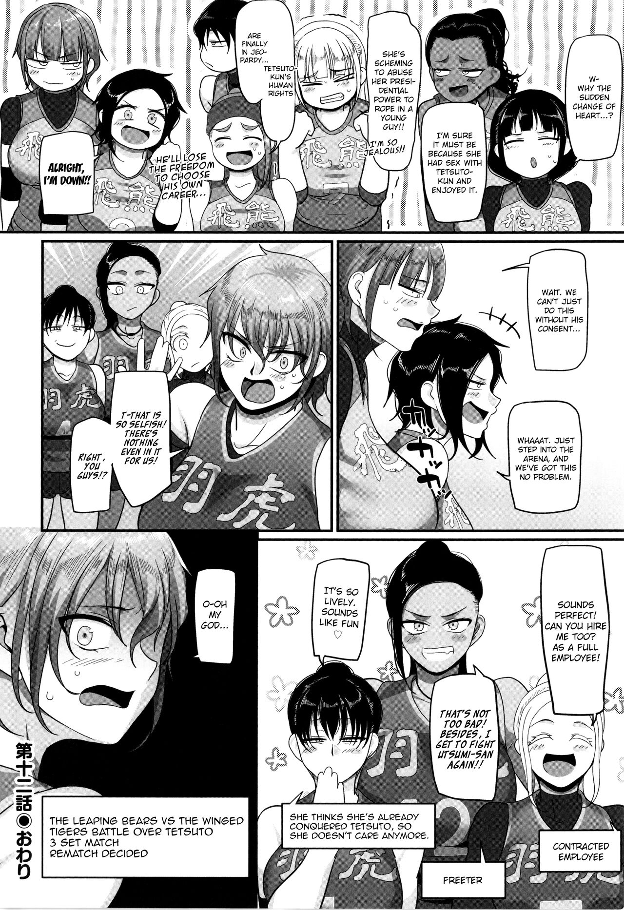 Affairs of the Women's Volleyball Circle of K city, S prefecture 2 page 121