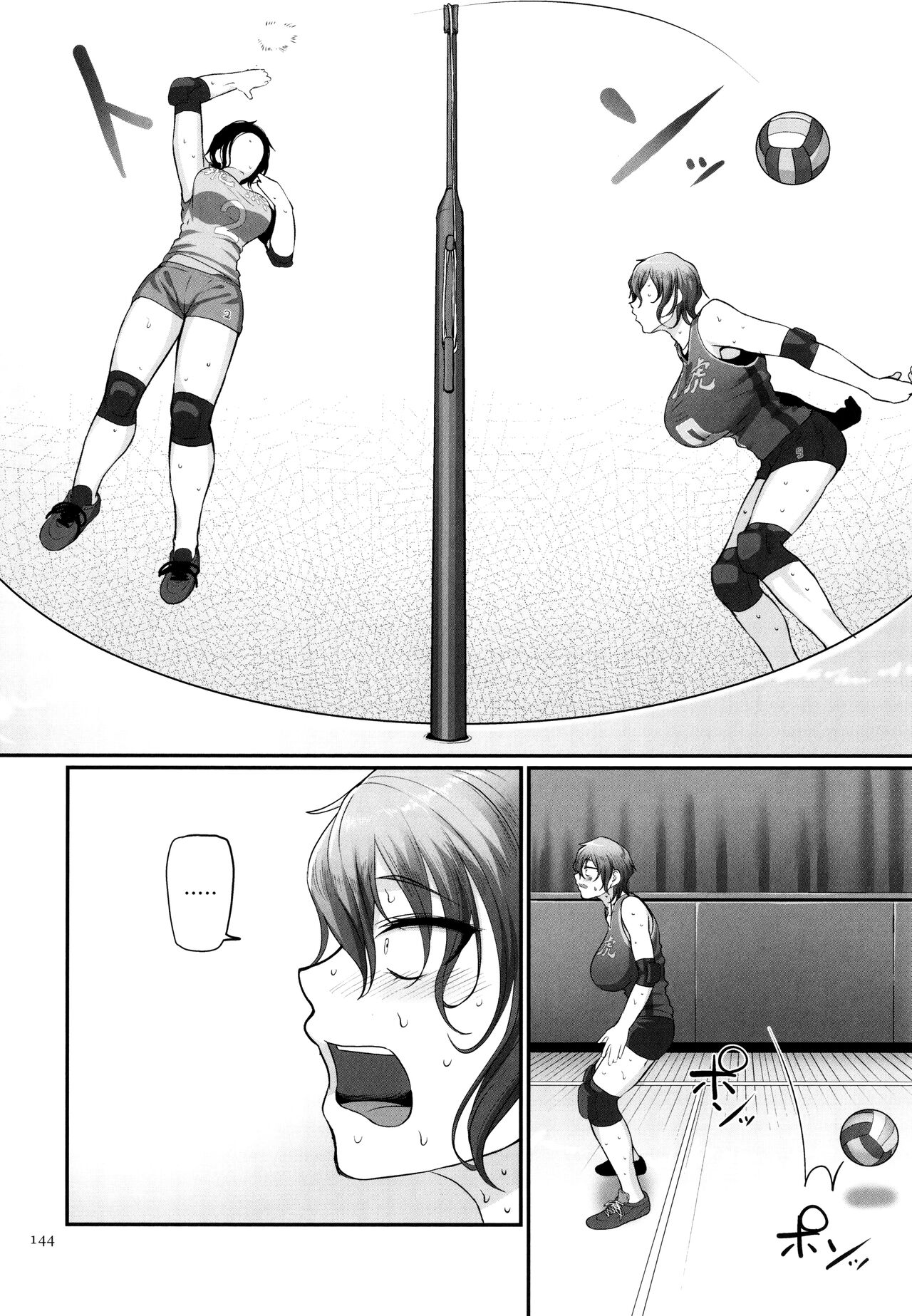 Affairs of the Women's Volleyball Circle of K city, S prefecture 2 page 145