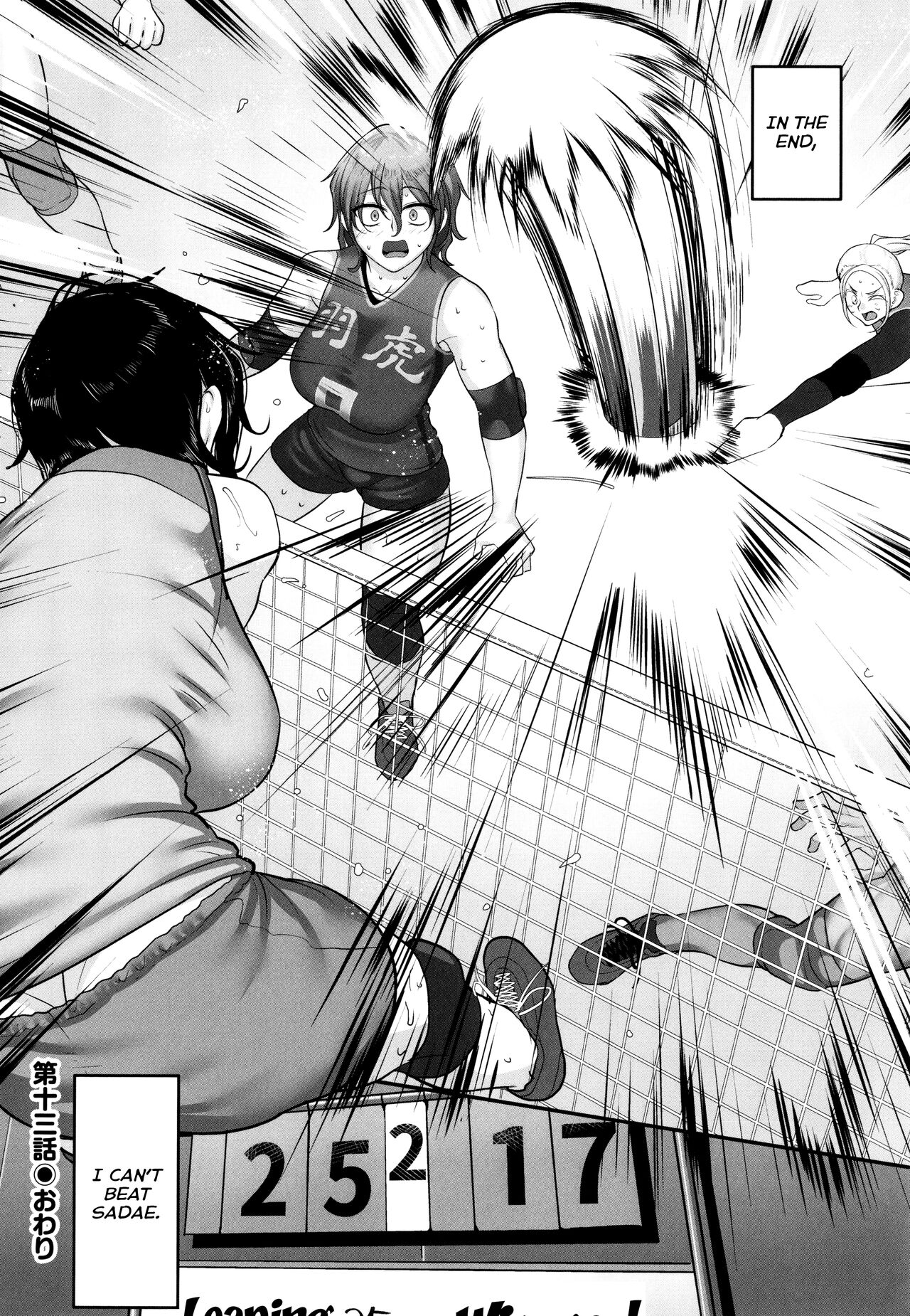 Affairs of the Women's Volleyball Circle of K city, S prefecture 2 page 151