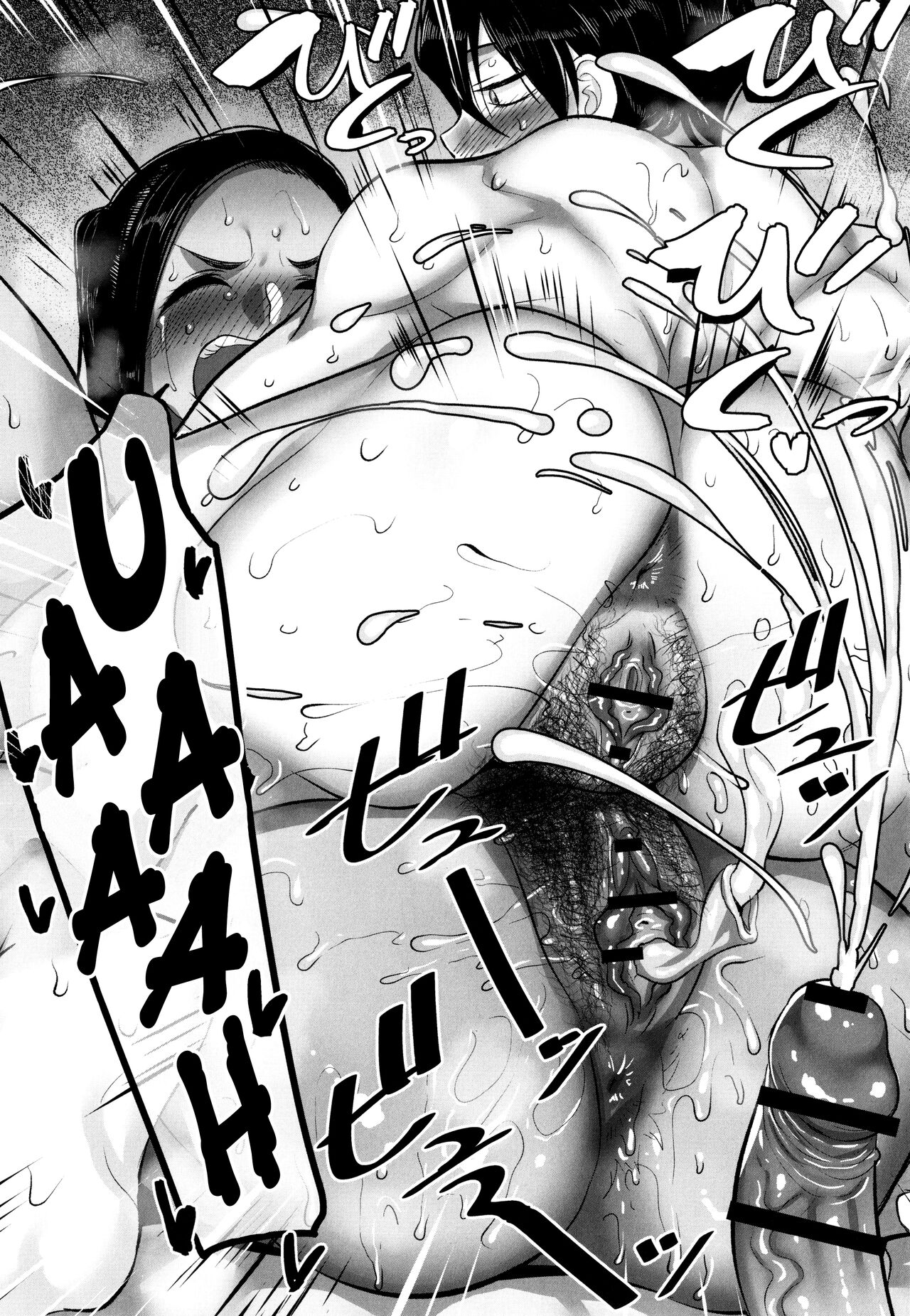 Affairs of the Women's Volleyball Circle of K city, S prefecture 2 page 175