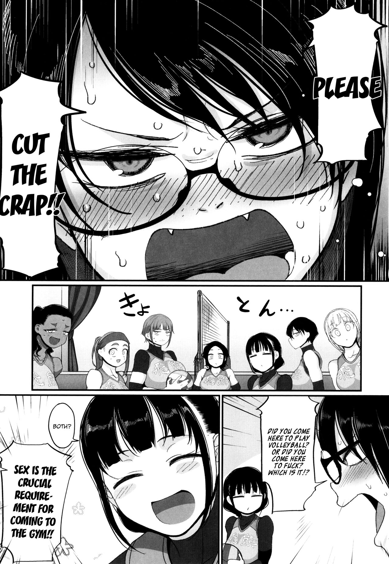 Affairs of the Women's Volleyball Circle of K city, S prefecture 2 page 200
