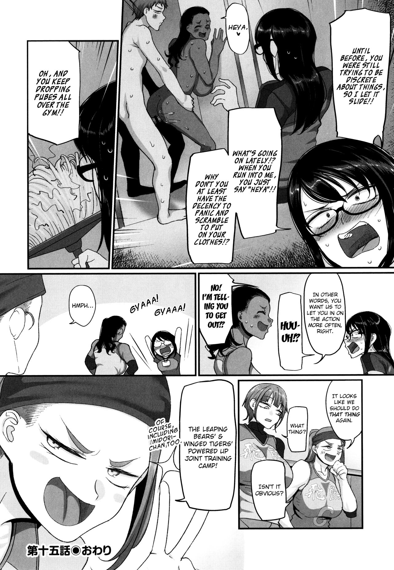 Affairs of the Women's Volleyball Circle of K city, S prefecture 2 page 201