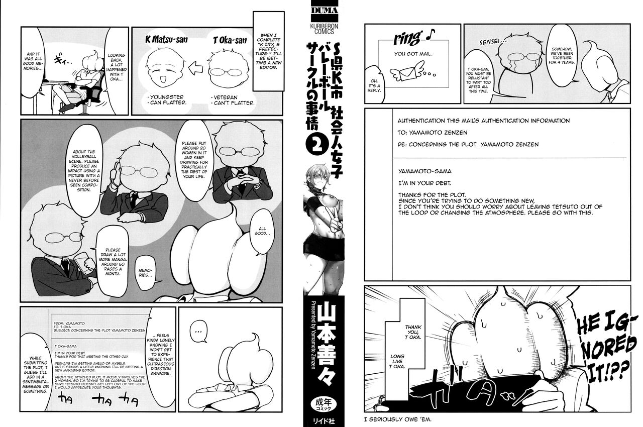 Affairs of the Women's Volleyball Circle of K city, S prefecture 2 page 3