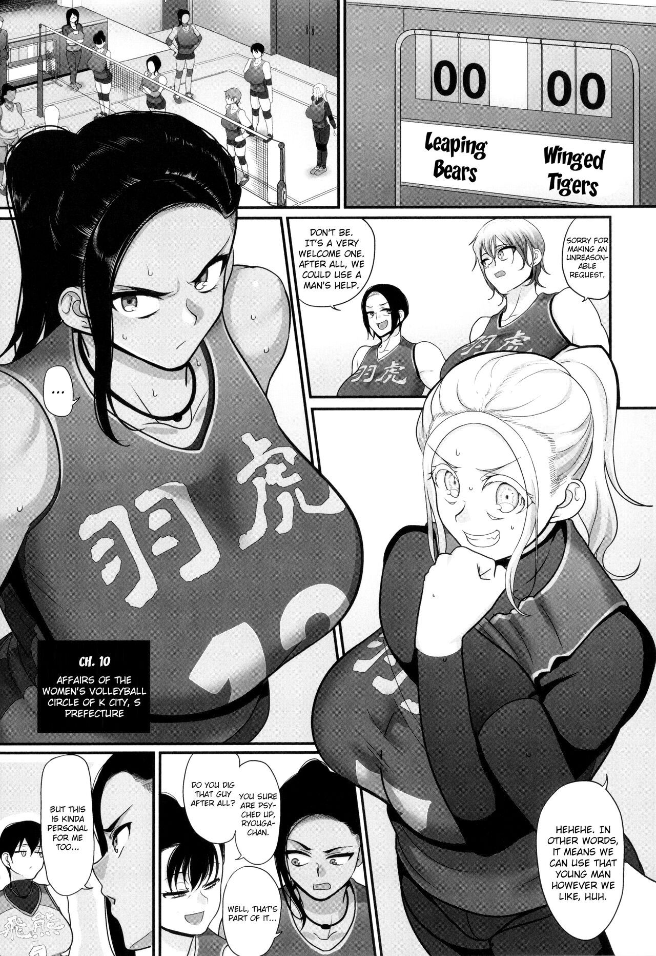 Affairs of the Women's Volleyball Circle of K city, S prefecture 2 page 40