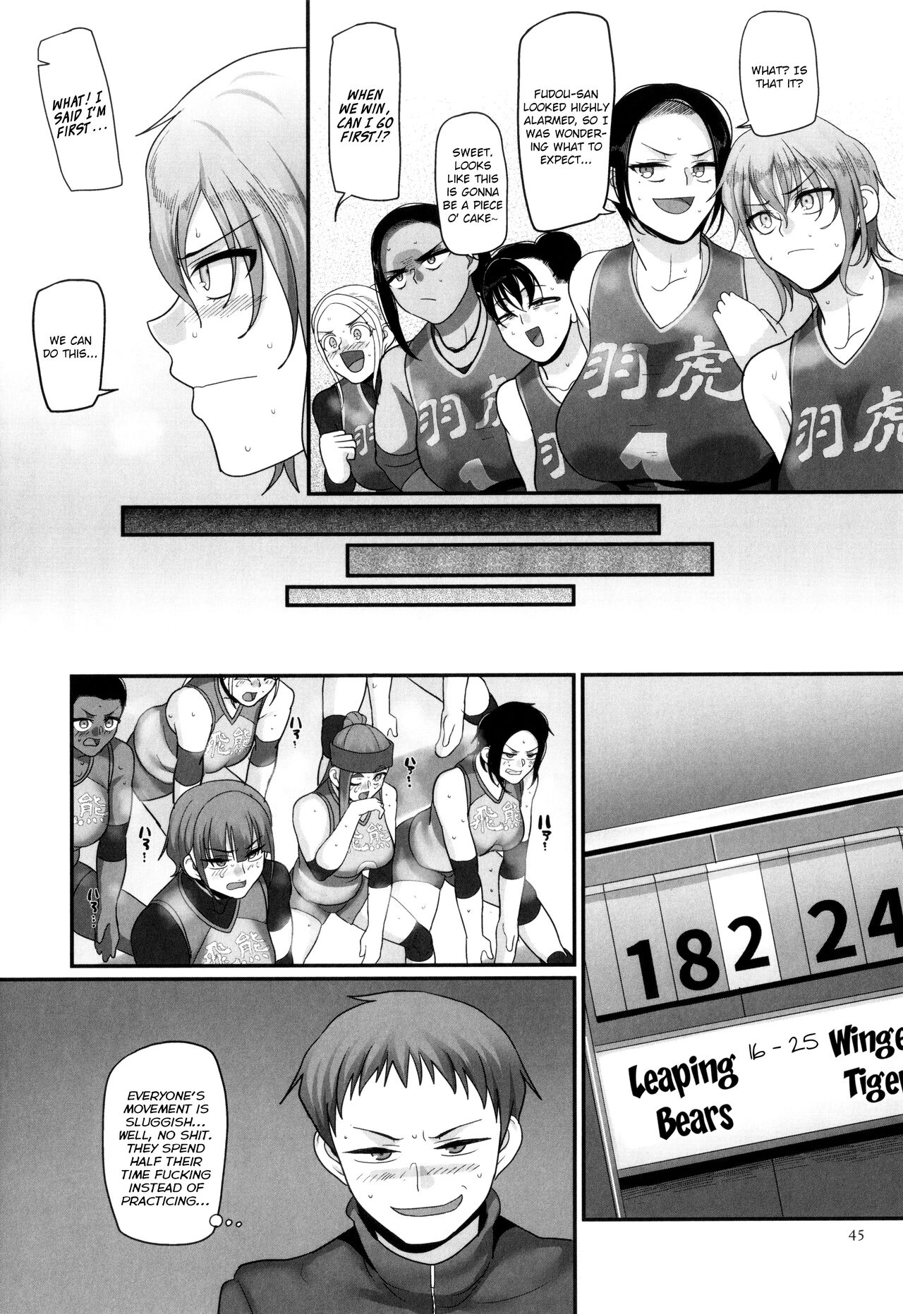Affairs of the Women's Volleyball Circle of K city, S prefecture 2 page 46