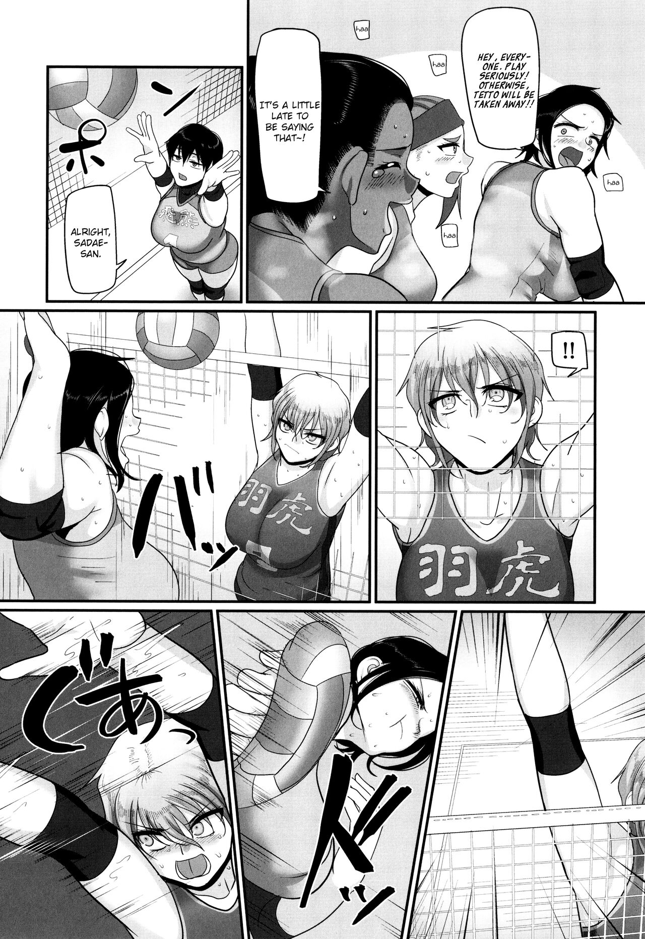 Affairs of the Women's Volleyball Circle of K city, S prefecture 2 page 47
