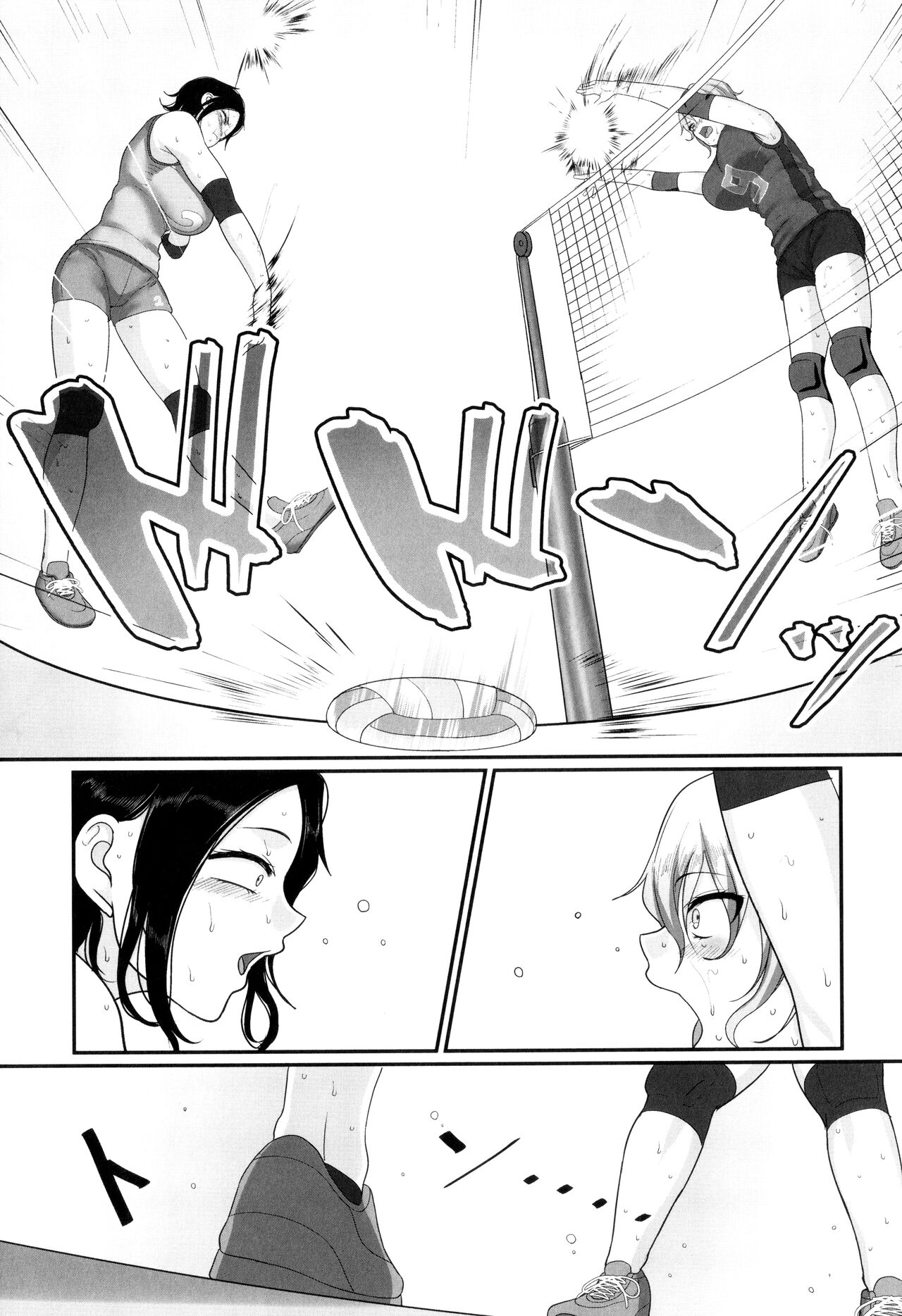 Affairs of the Women's Volleyball Circle of K city, S prefecture 2 page 48