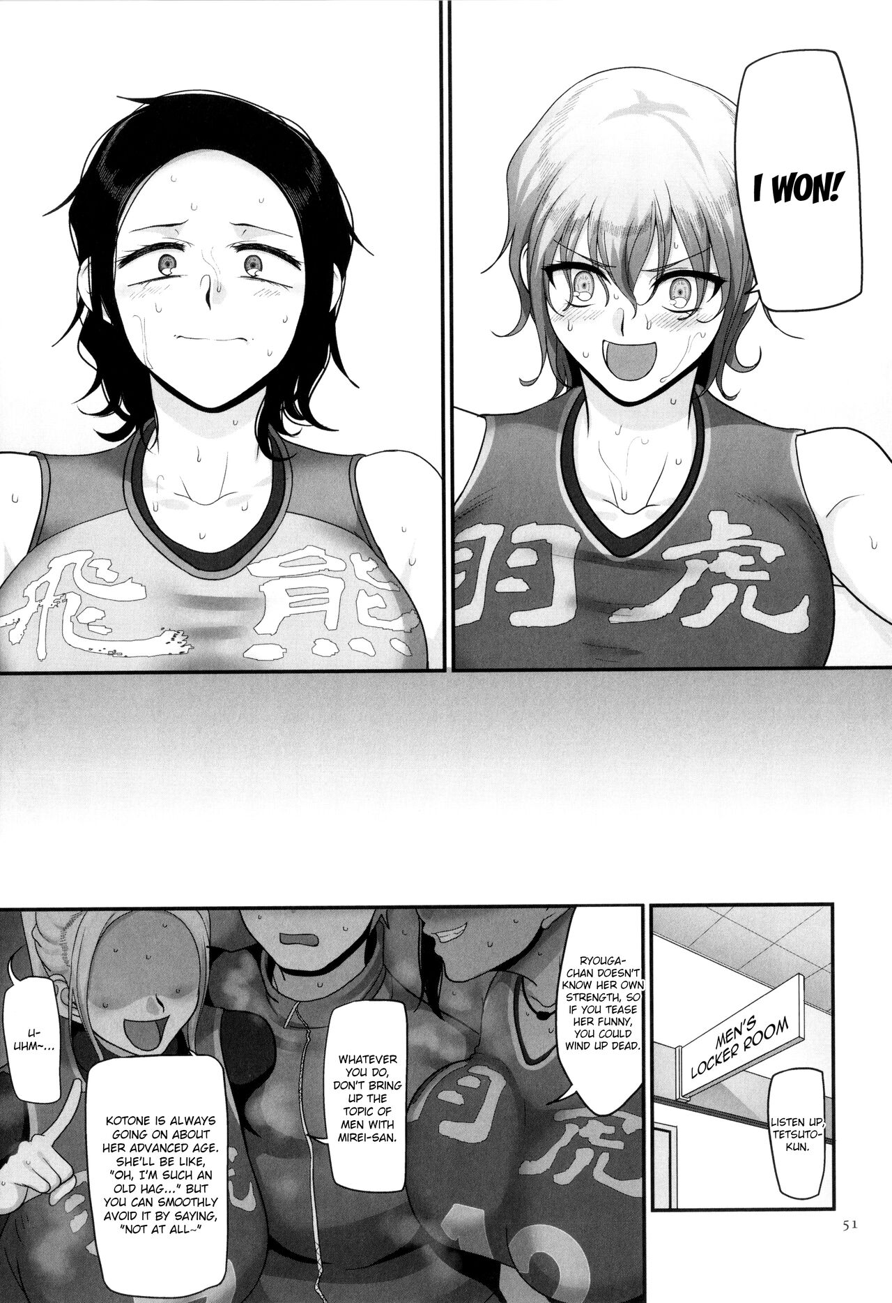 Affairs of the Women's Volleyball Circle of K city, S prefecture 2 page 52