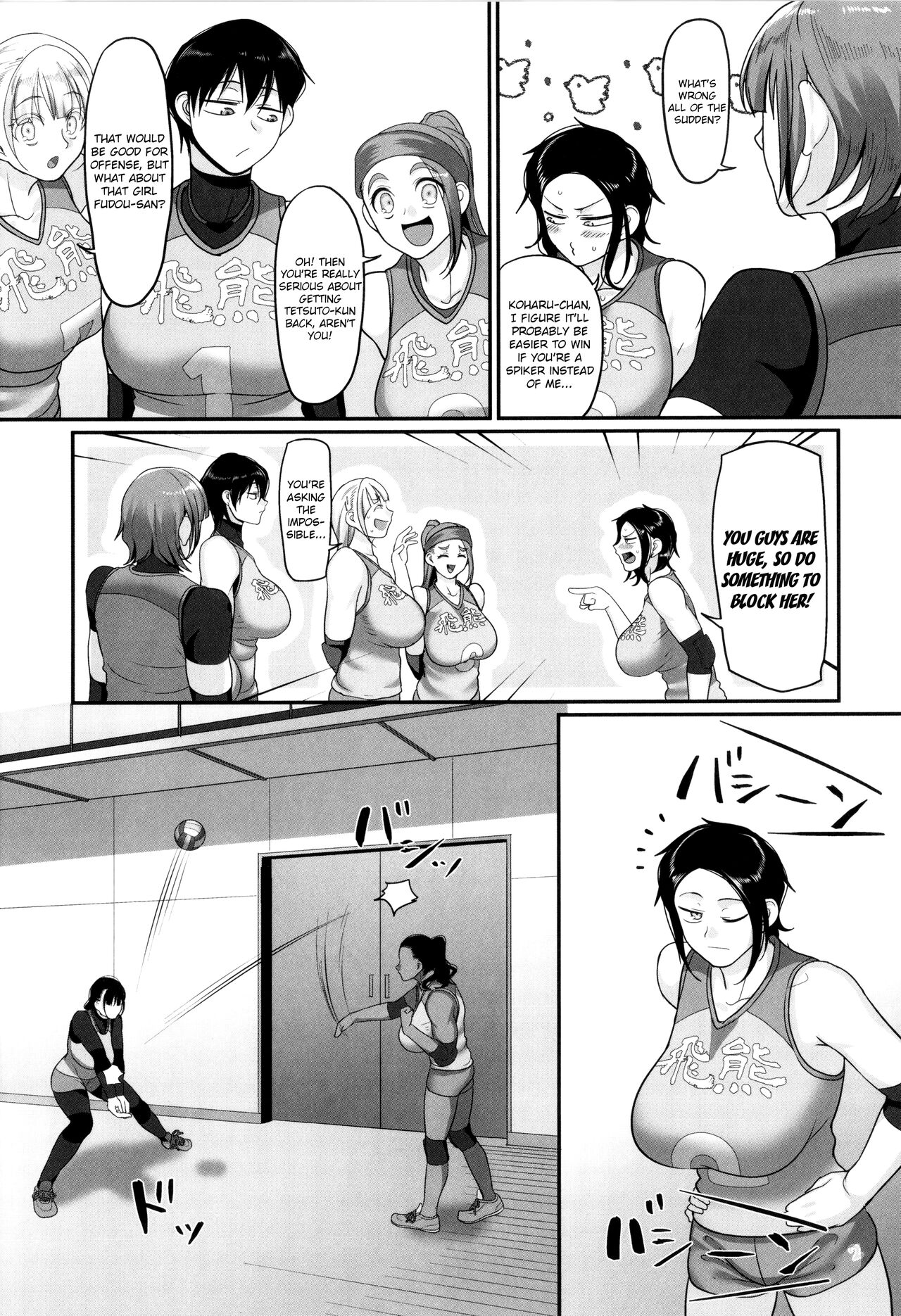 Affairs of the Women's Volleyball Circle of K city, S prefecture 2 page 96