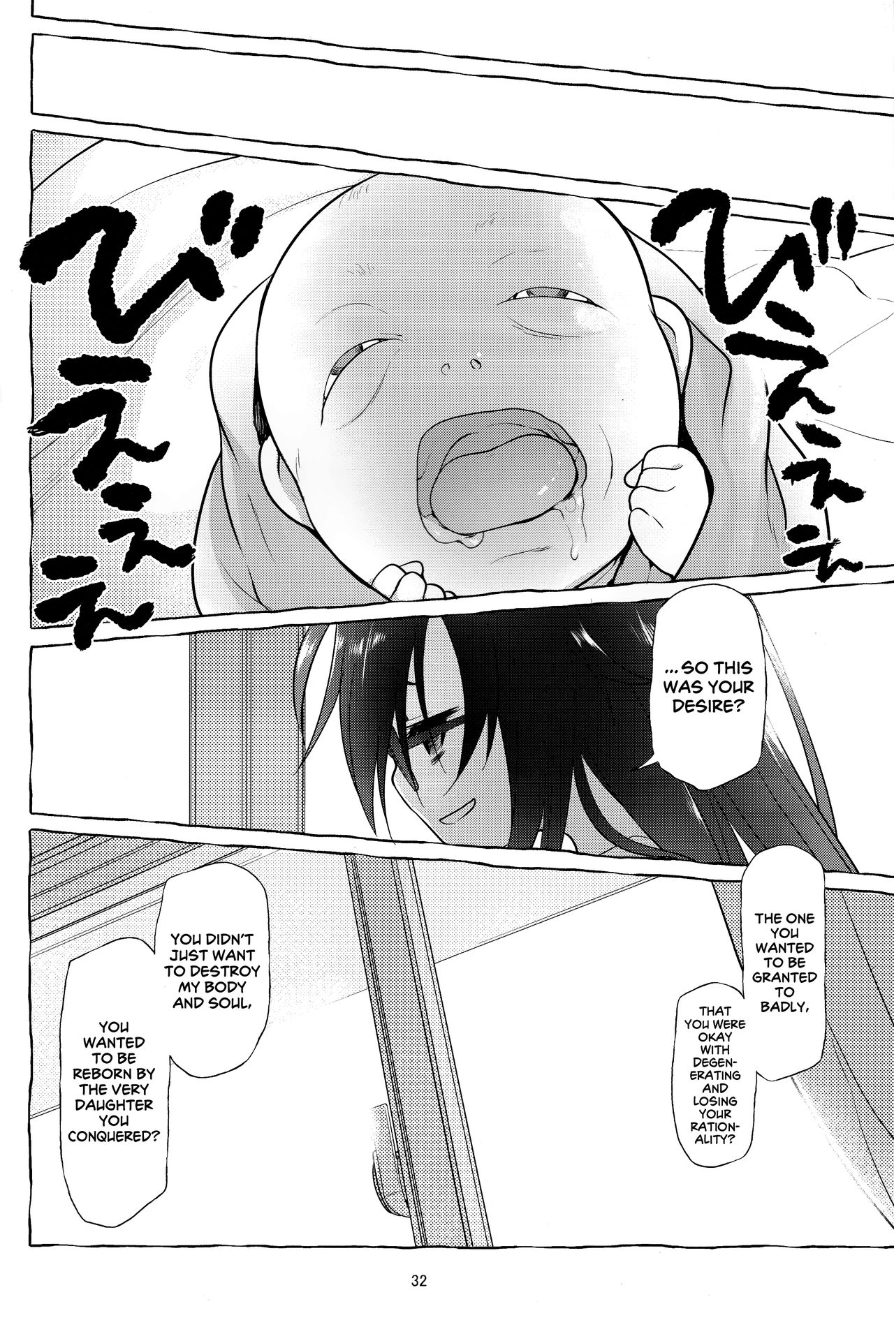 AFFECTION:ERROR page 31