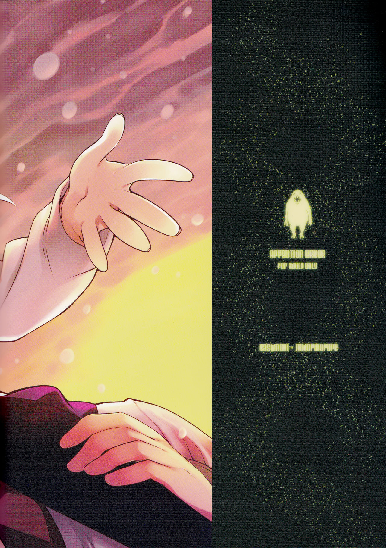 AFFECTION:ERROR page 34