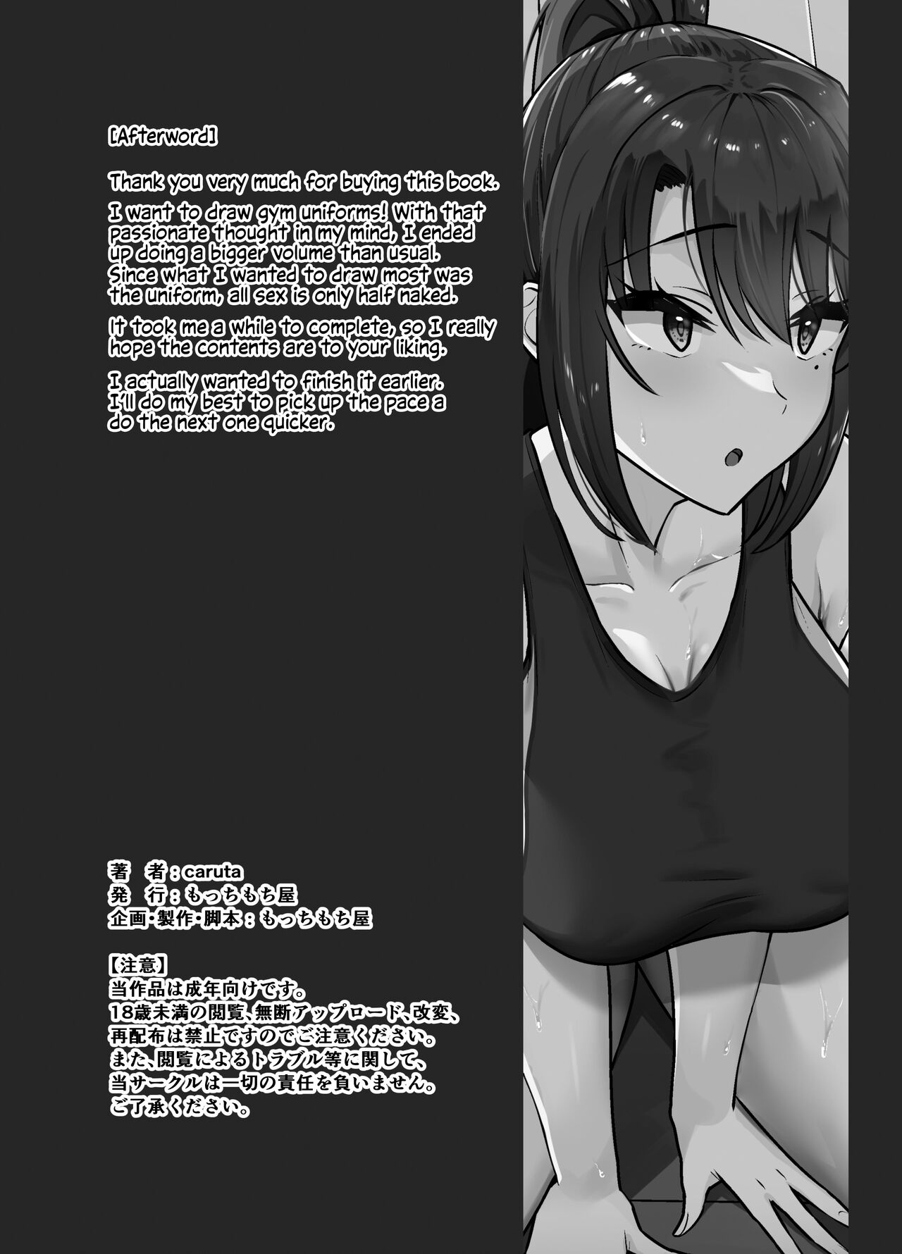 After Club Activities: Sexual Relief Duties -Her first time is mine- page 47