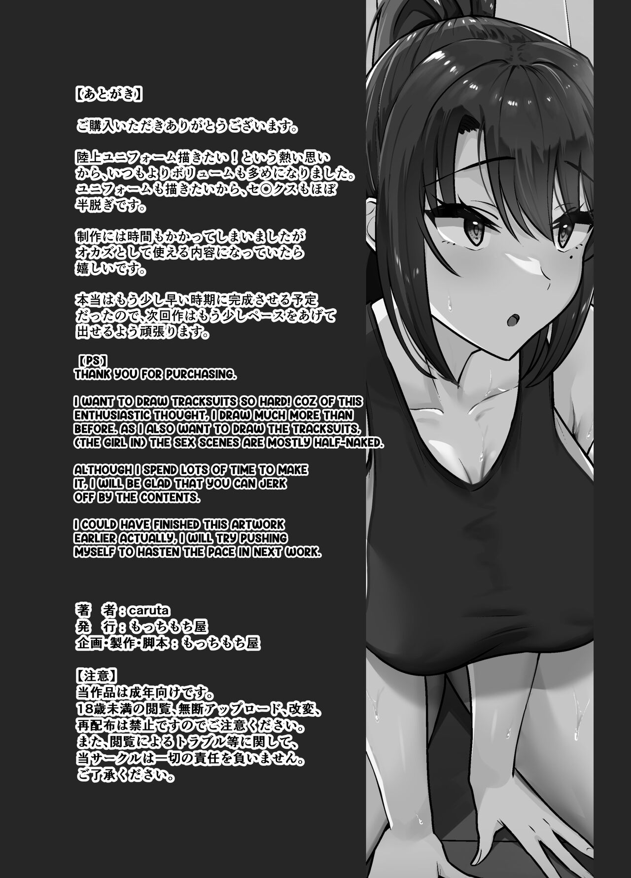 After Club Activity Sexual Need's Handler Her First Time is Mine page 47