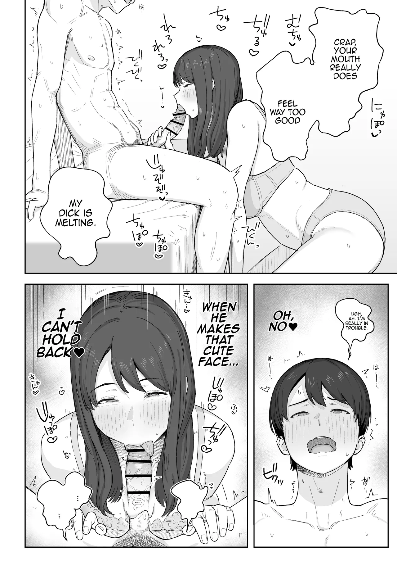 After Dinner, My Aunt and I... page 13