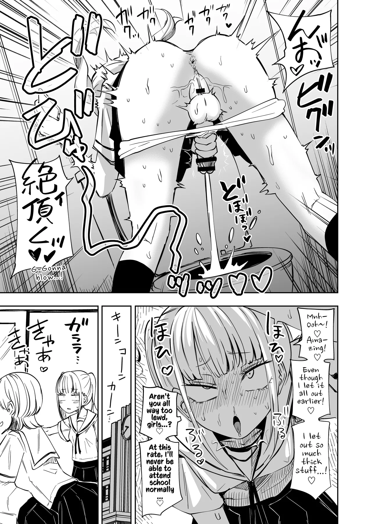 After I Was Exposed As A Futanari, I Turned All My Friends Into My Fuckholes! page 4