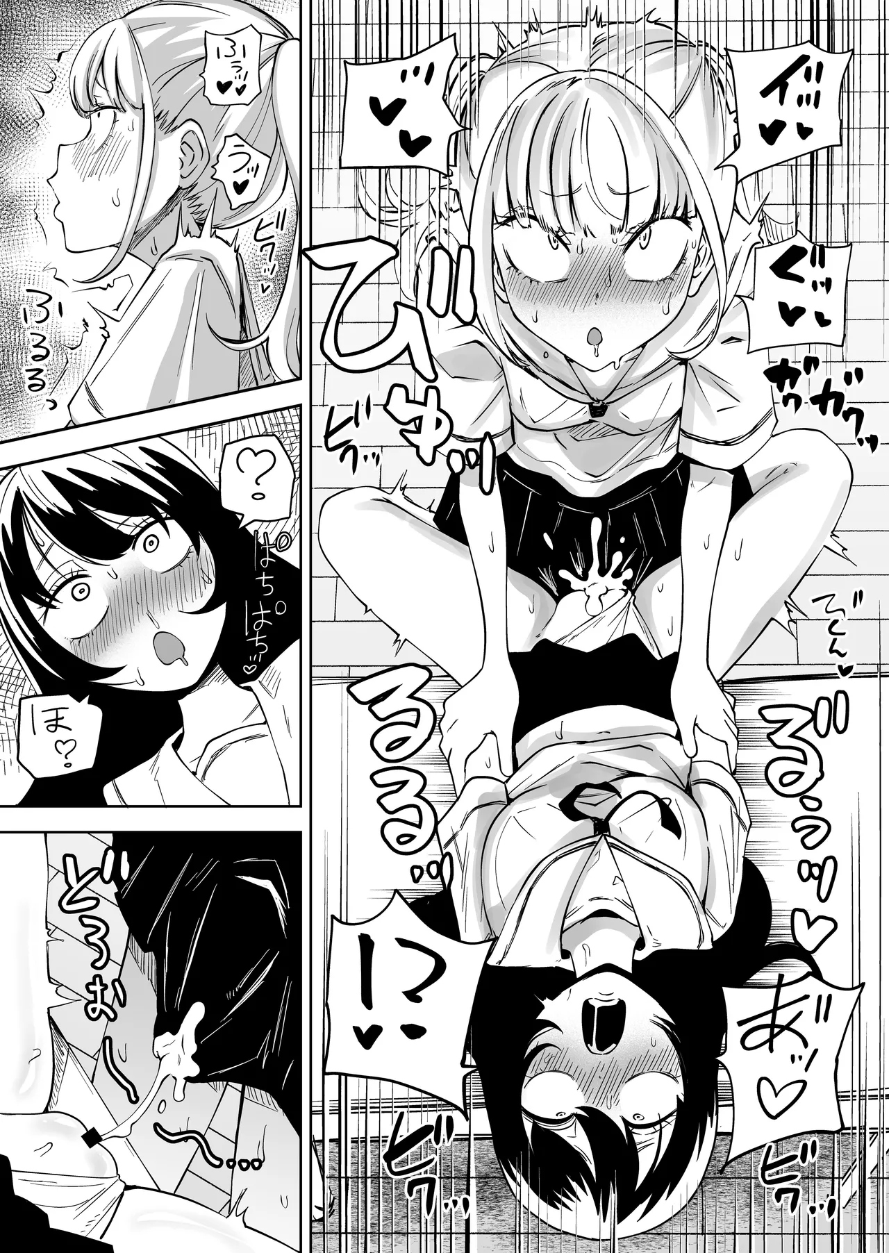 After I Was Exposed As A Futanari, I Turned All My Friends Into My Fuckholes! page 8