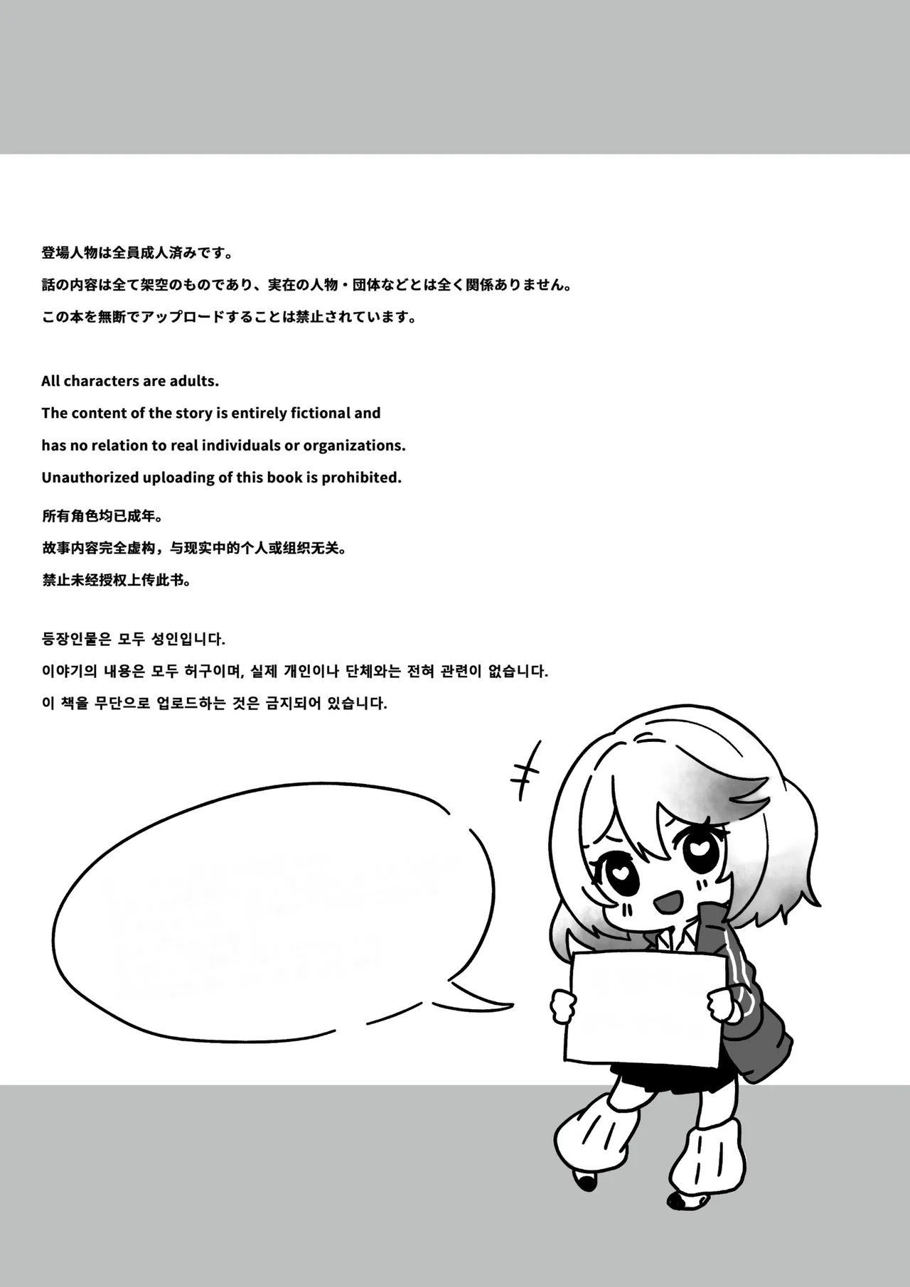 After Isekai Reincarnating, I Use Dark Powers To Get Revenge On The Hero Party ~Genius Mage~ page 2