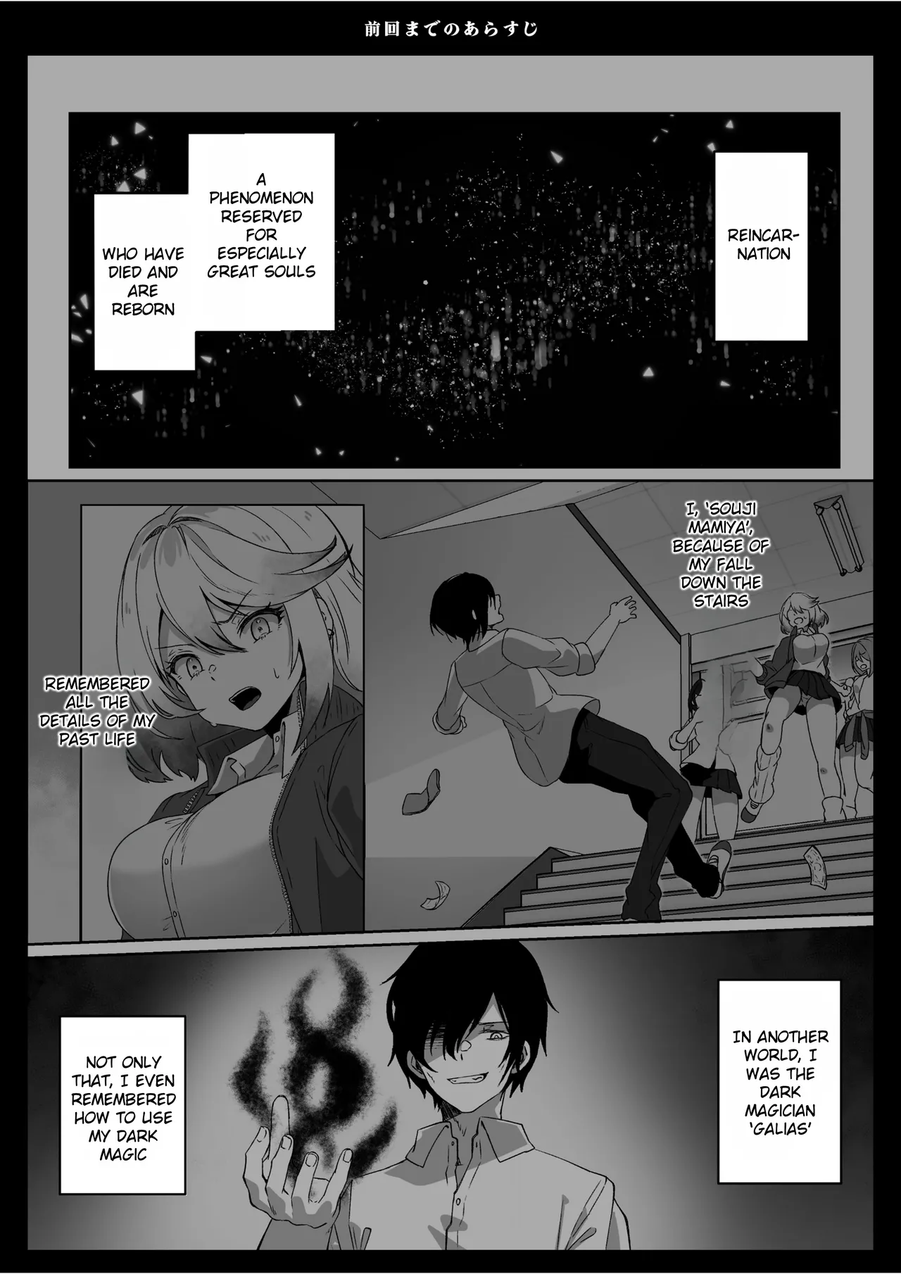After Isekai Reincarnating, I Use Dark Powers To Get Revenge On The Hero Party ~Goddess~ page 3