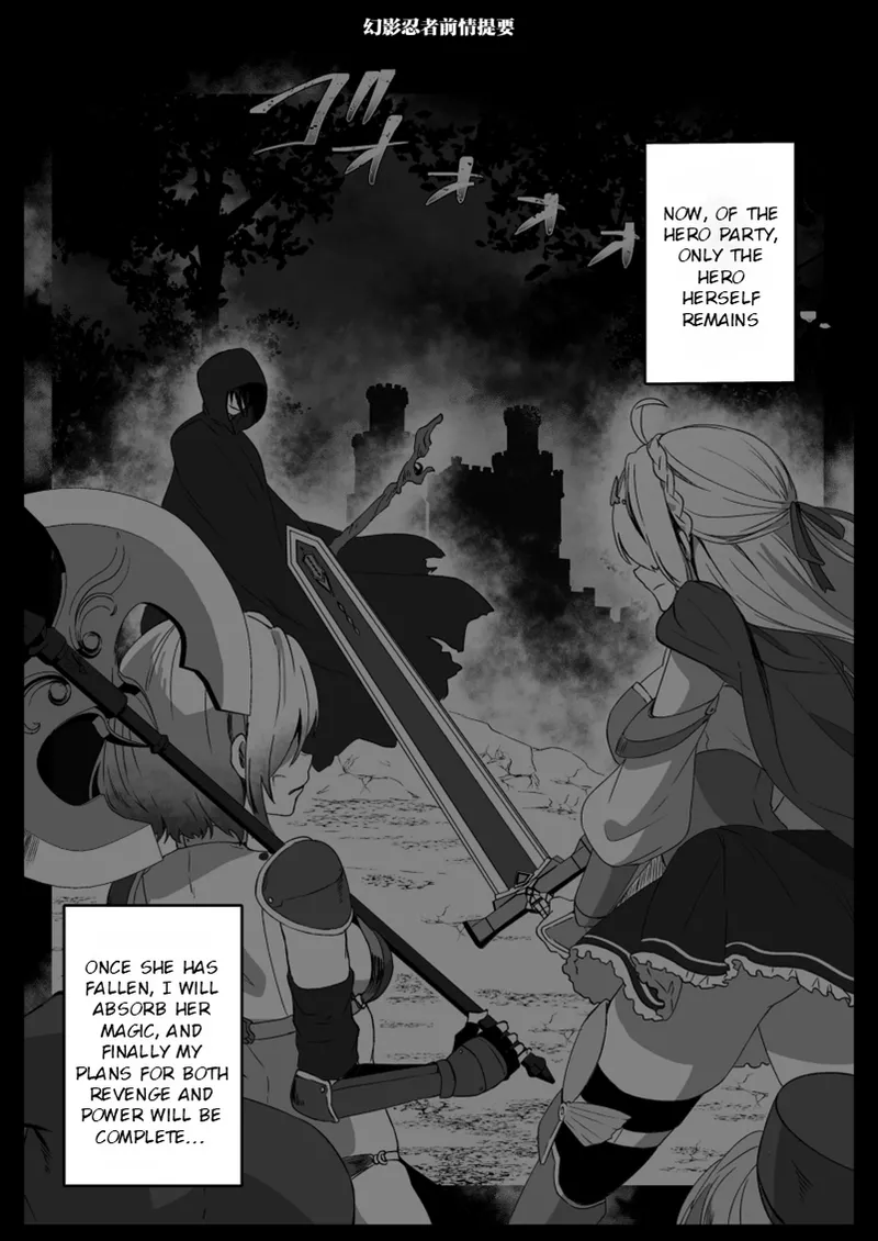 After Isekai Reincarnating, I Use Dark Powers To Get Revenge On The Hero Party ~Hero~ page 4