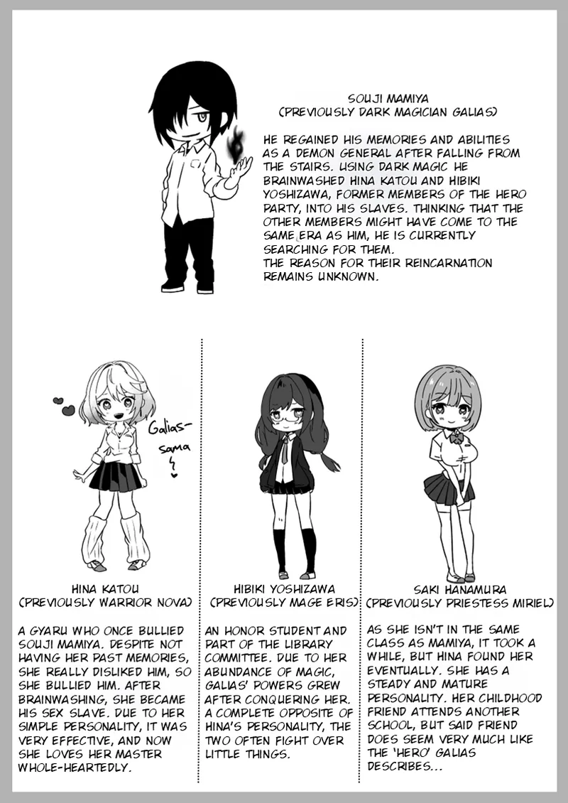 After Isekai Reincarnating, I Use Dark Powers To Get Revenge On The Hero Party ~Hero~ page 7