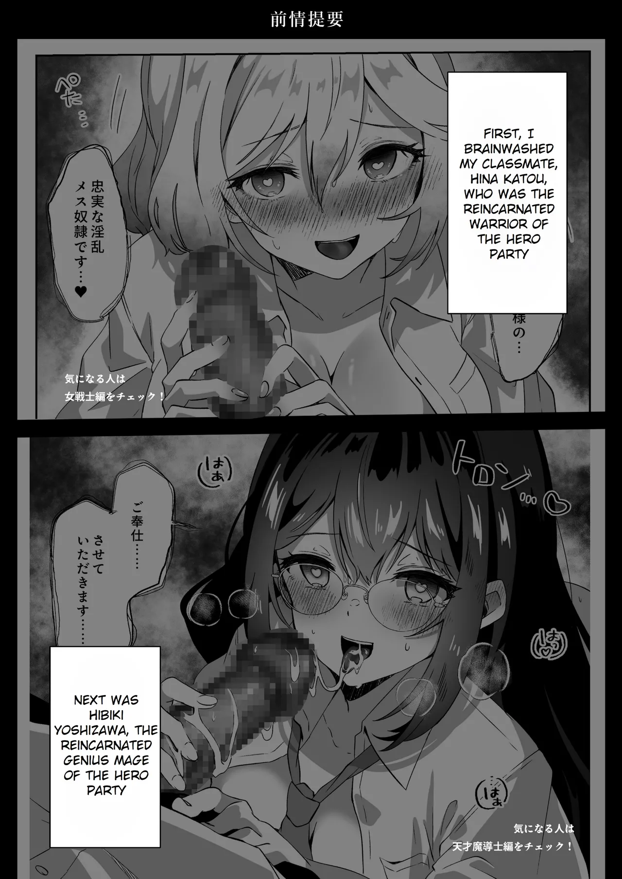 After Isekai Reincarnating, I Use Dark Powers To Get Revenge On The Hero Party ~Priestess~ page 3