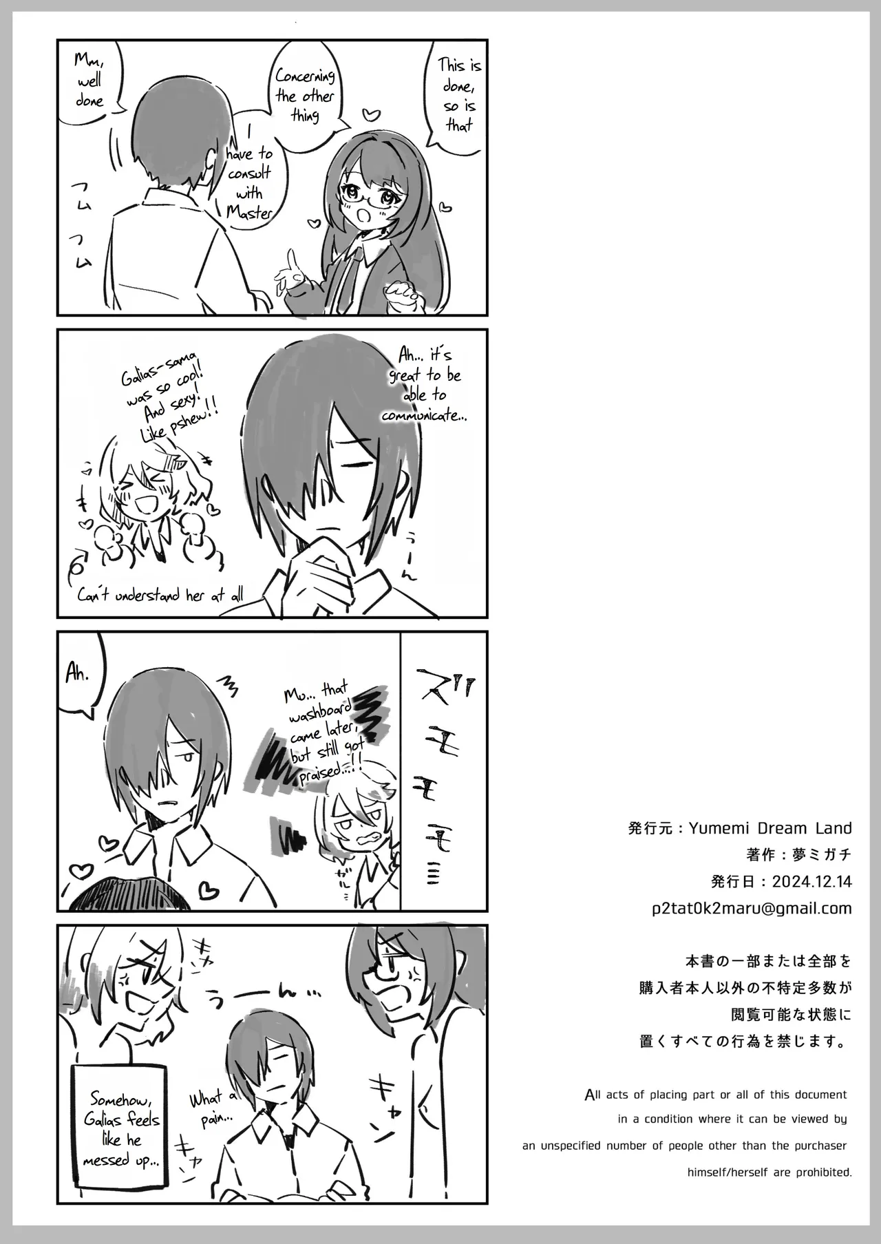 After Isekai Reincarnating, I Use Dark Powers To Get Revenge On The Hero Party ~Priestess~ page 47