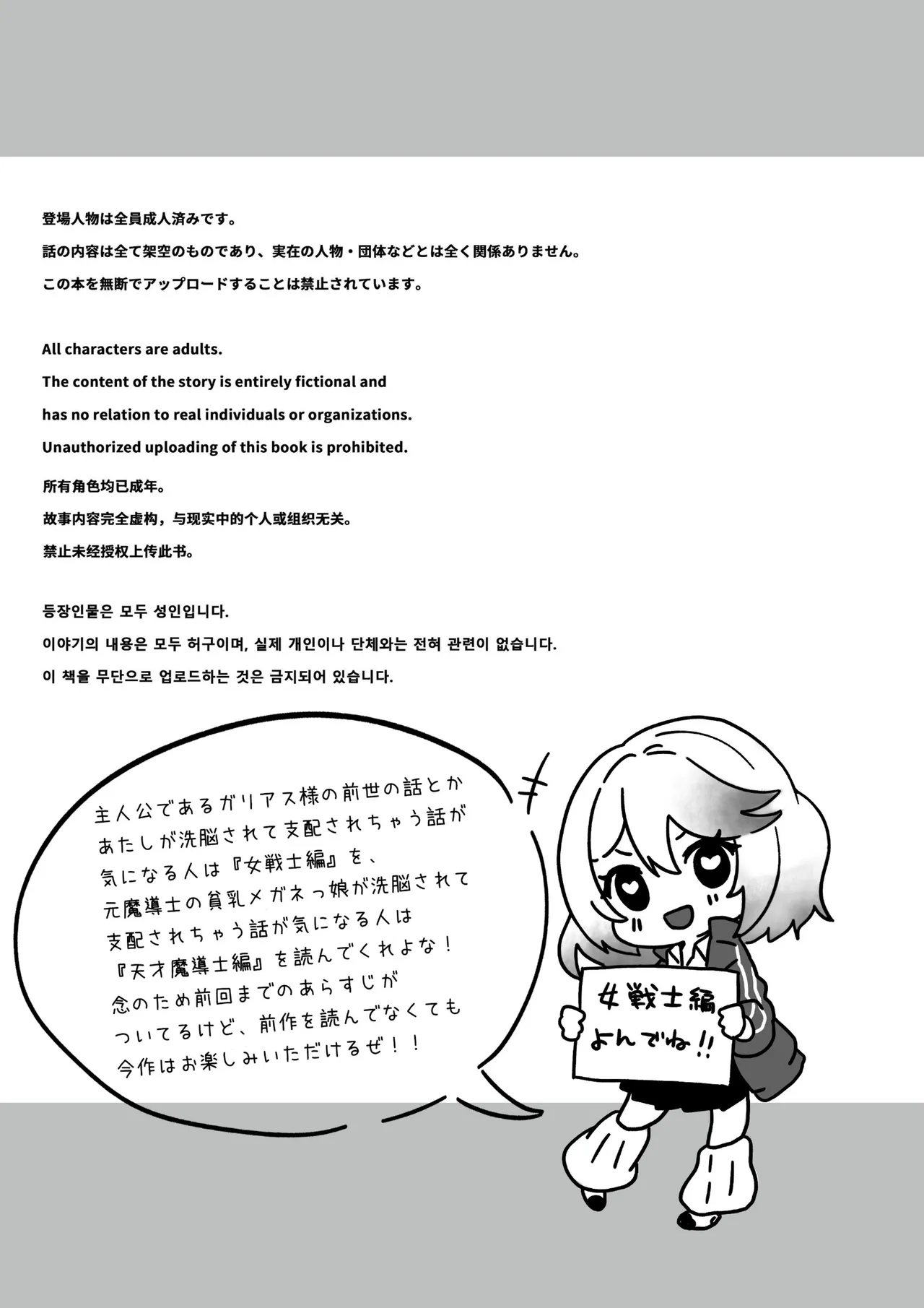 After Isekai Reincarnating, I Use Dark Powers To Get Revenge On The Hero Party ~Priestess~ page 5