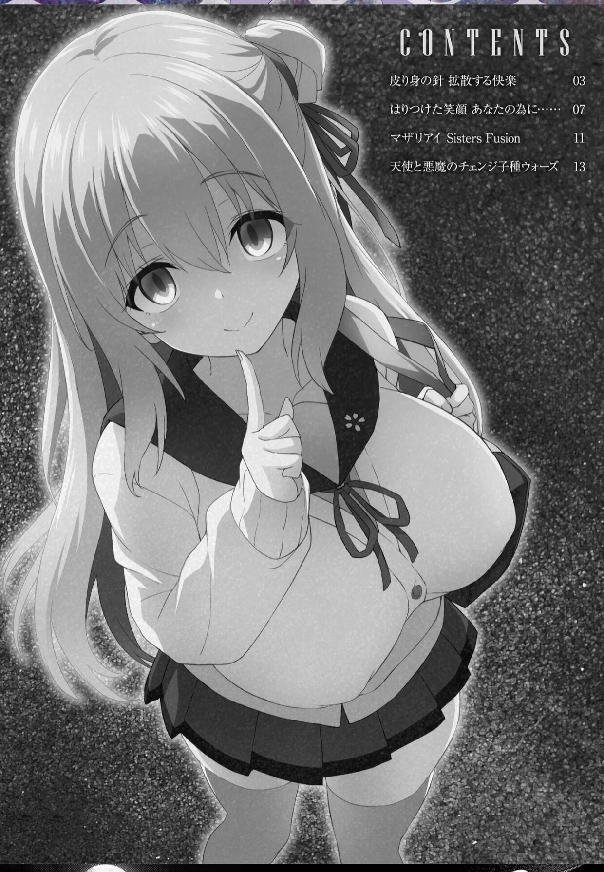 After Reborn ( Limited Edition SP Book) page 4