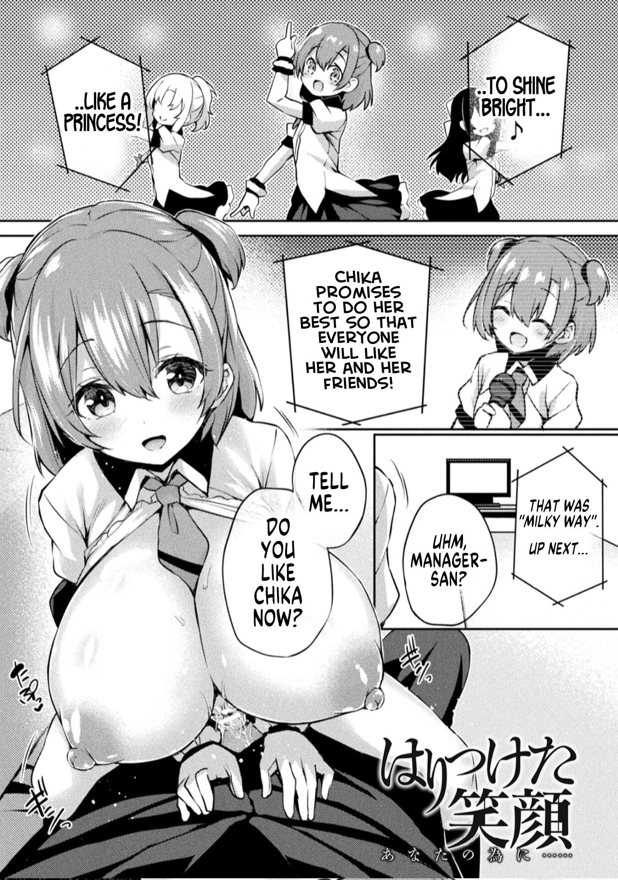 After Reborn ( Limited Edition SP Book) page 9