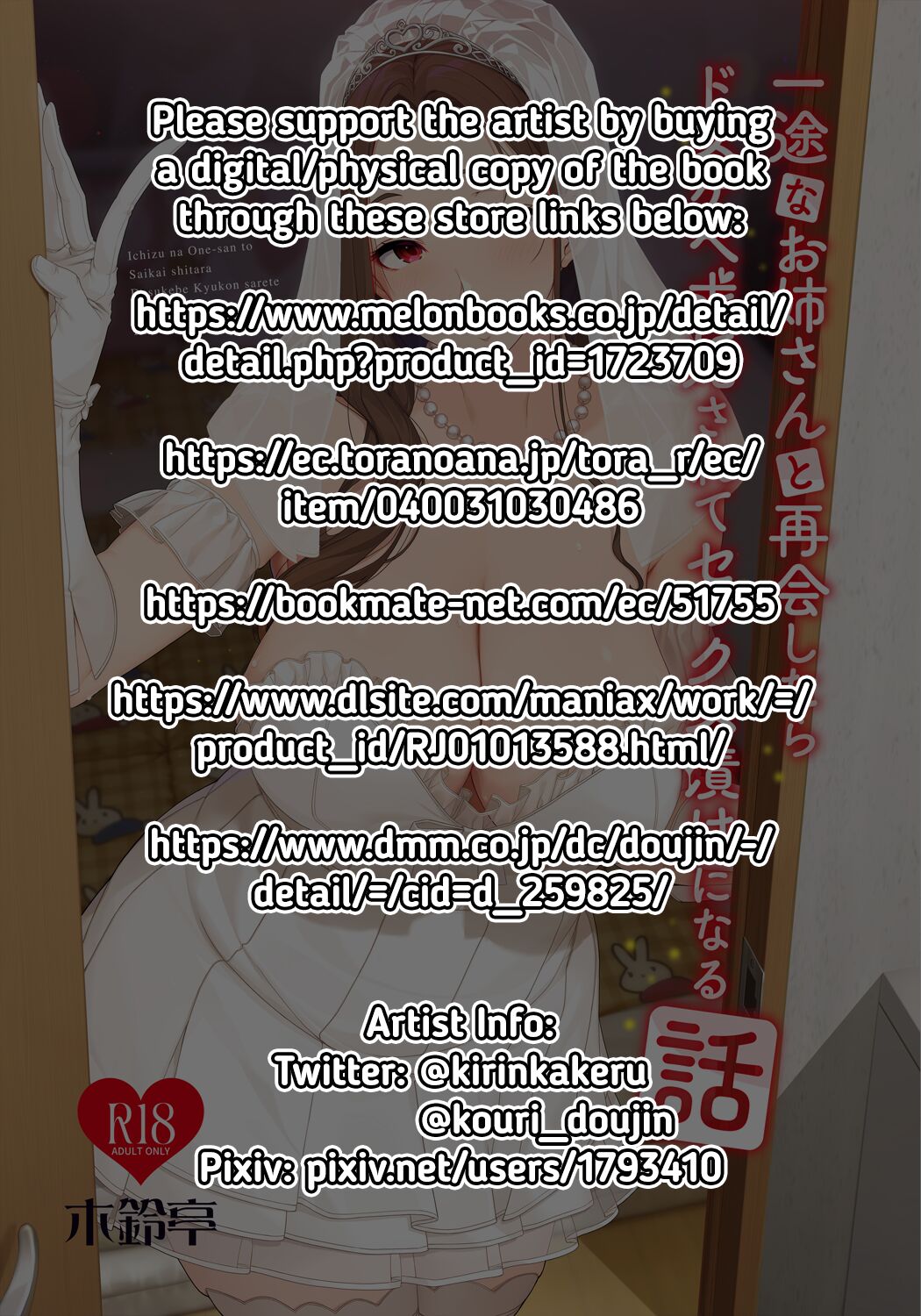 After Reuniting with the Onee-san Who is Fixated on Me, I was Proposed to with Sex and Got Addicted page 2