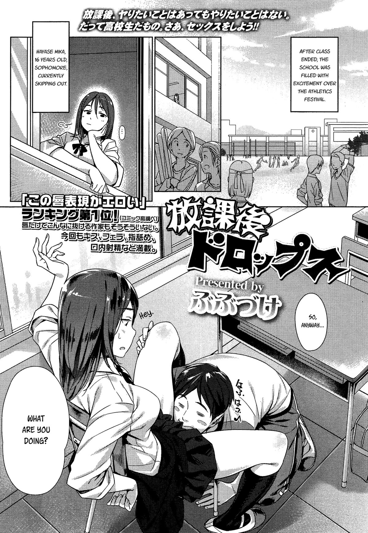 After School Drops page 1