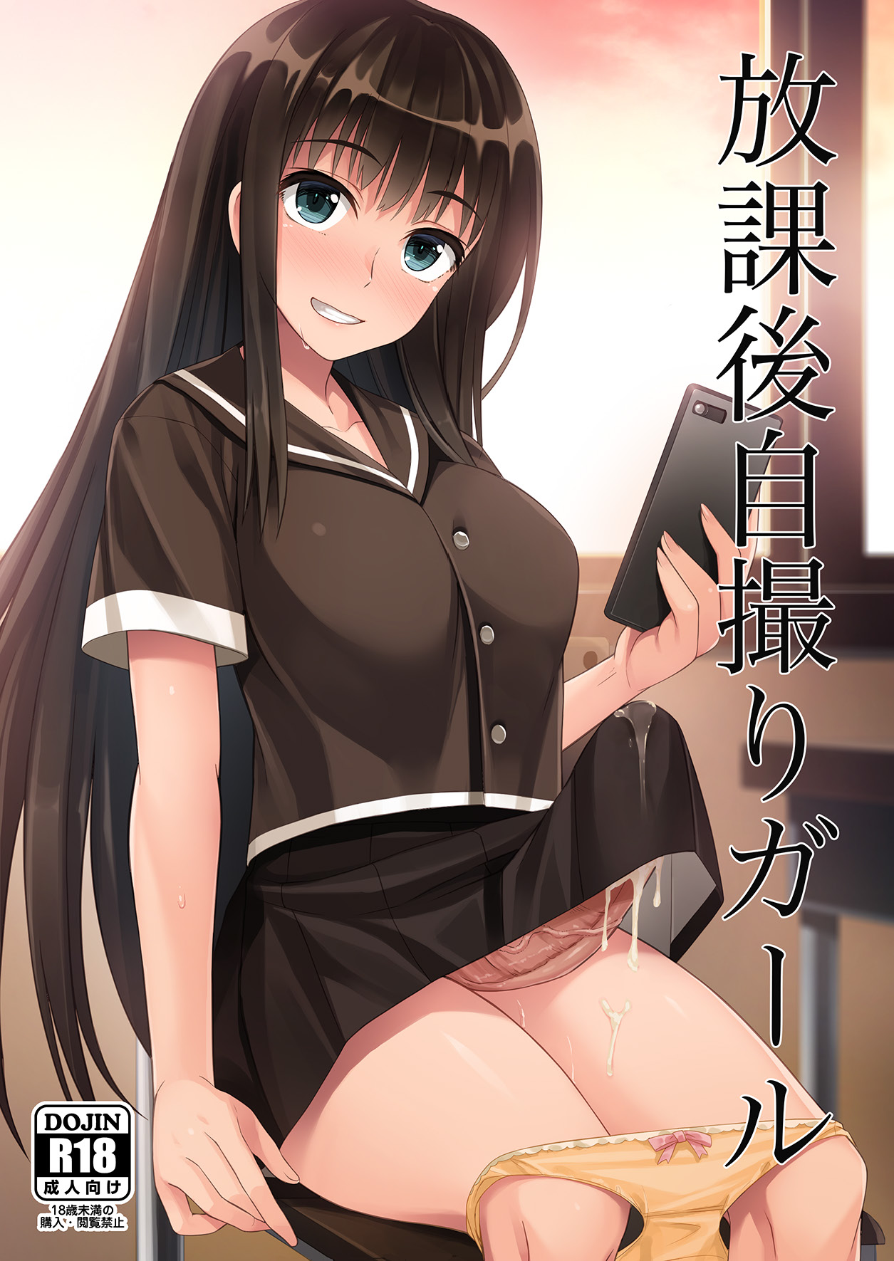 After School Selfie Girl page 1