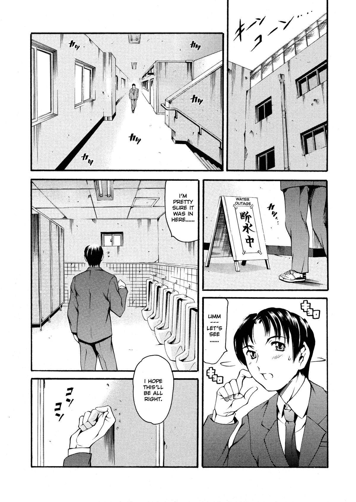 After School Sex Slave Club page 16
