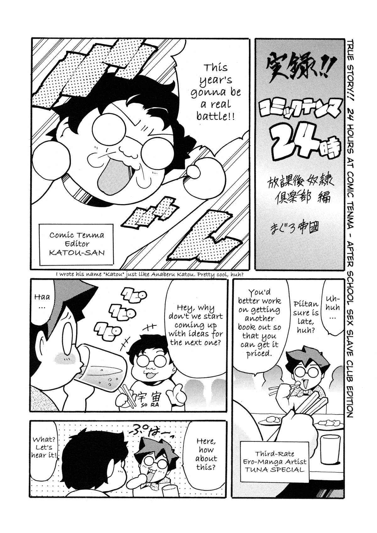After School Sex Slave Club page 193