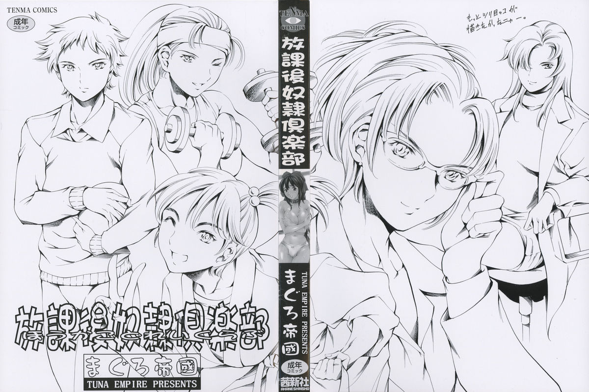 After School Sex Slave Club page 3