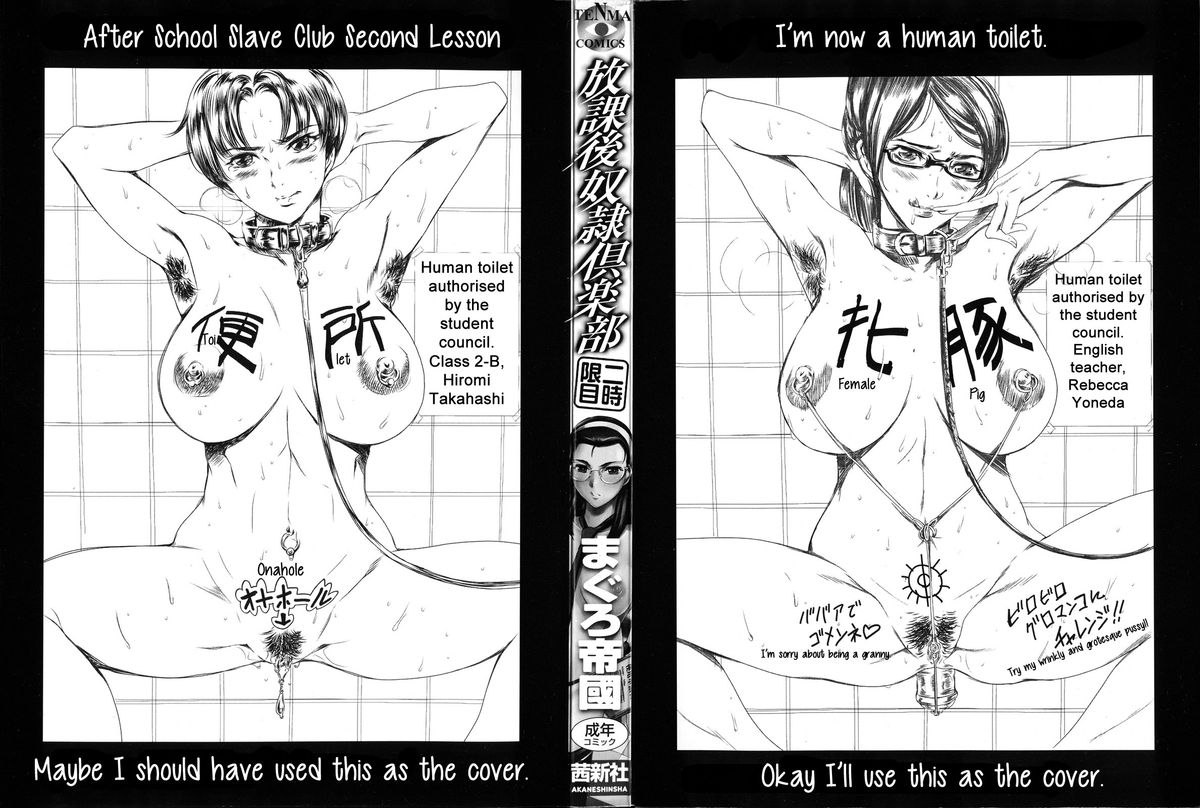 After School Slave Club Second Lesson page 4