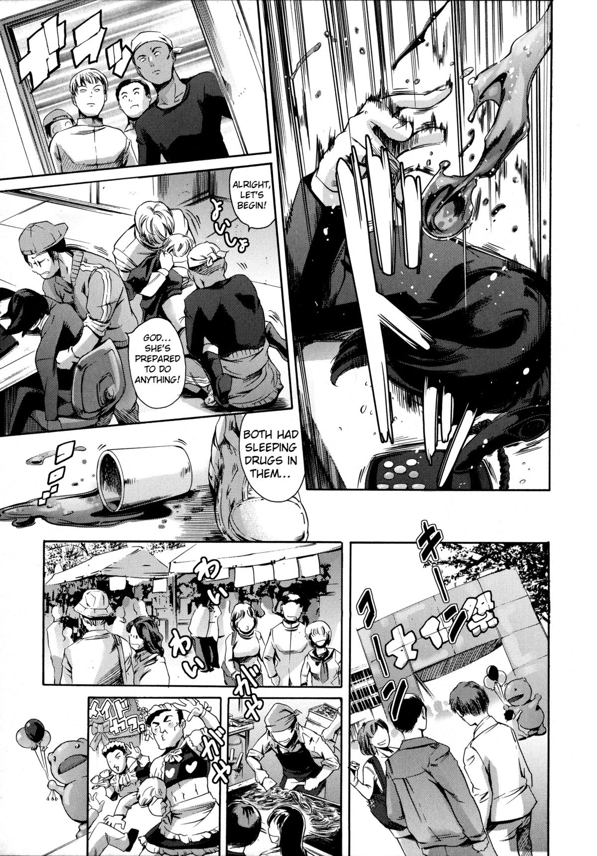 After School Slave Club Second Lesson page 70