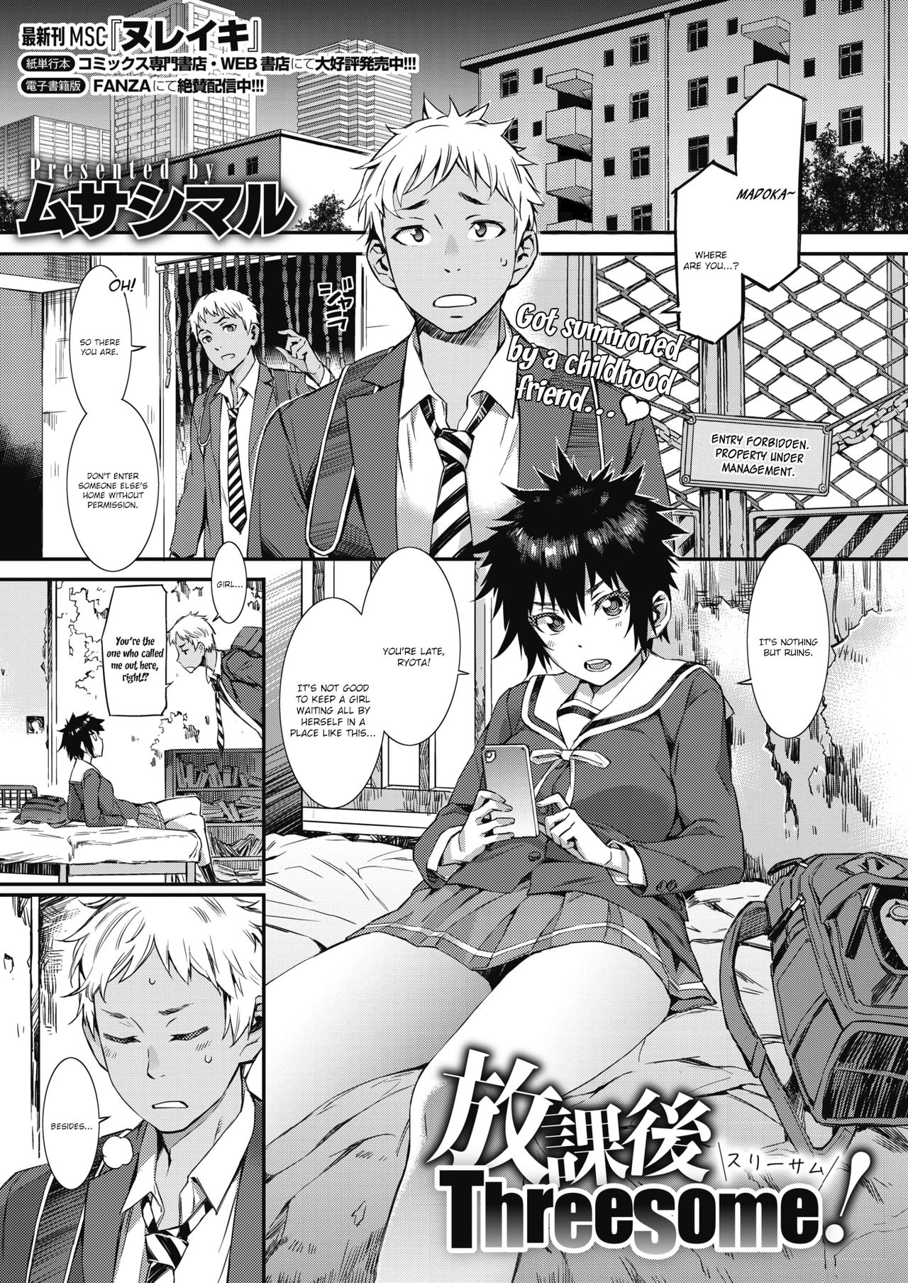 After-school Threesome! page 1