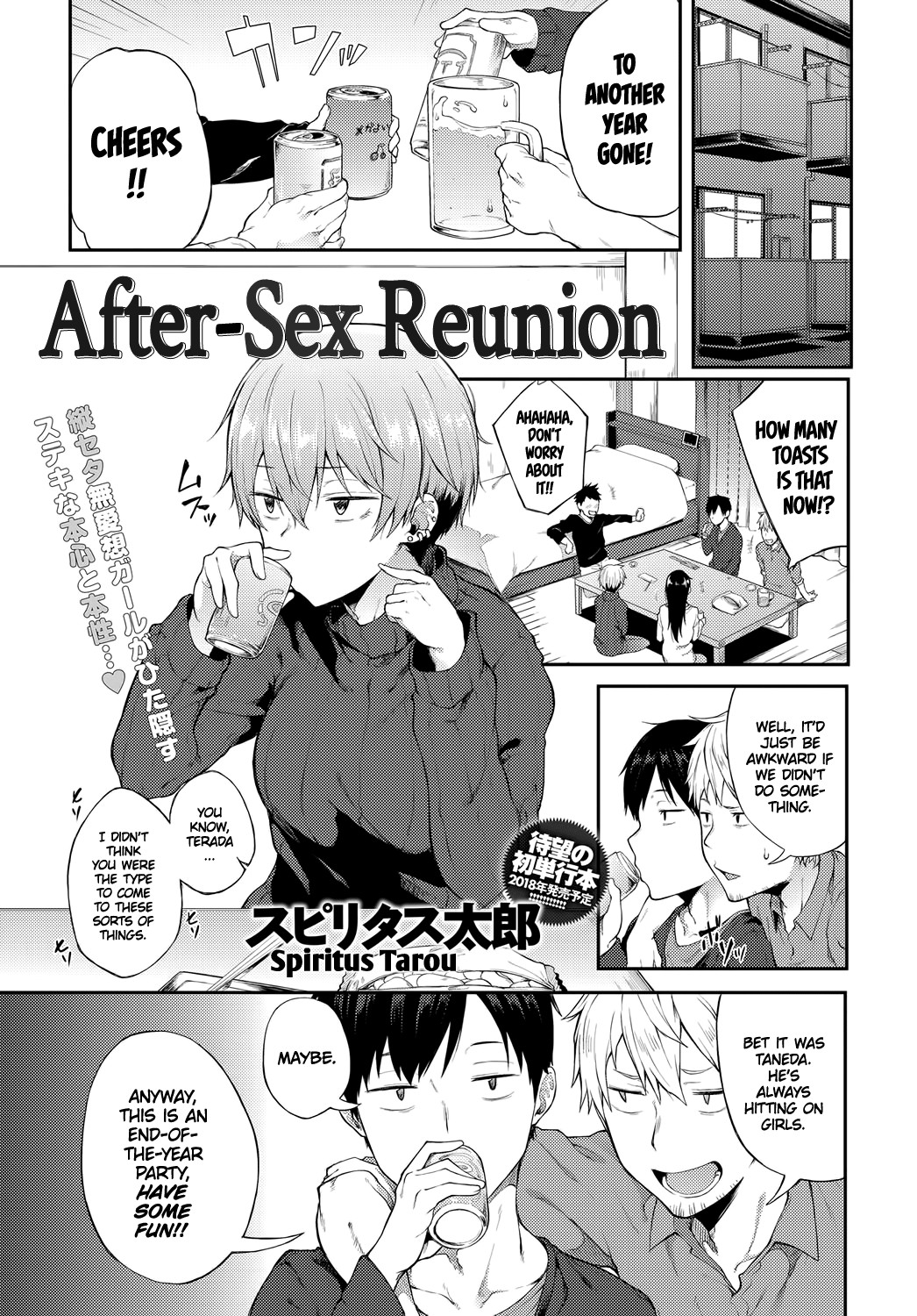 After-Sex Reunion (COMIC Anthurium 2018-01) [English] =TLL + mrwayne= page 1