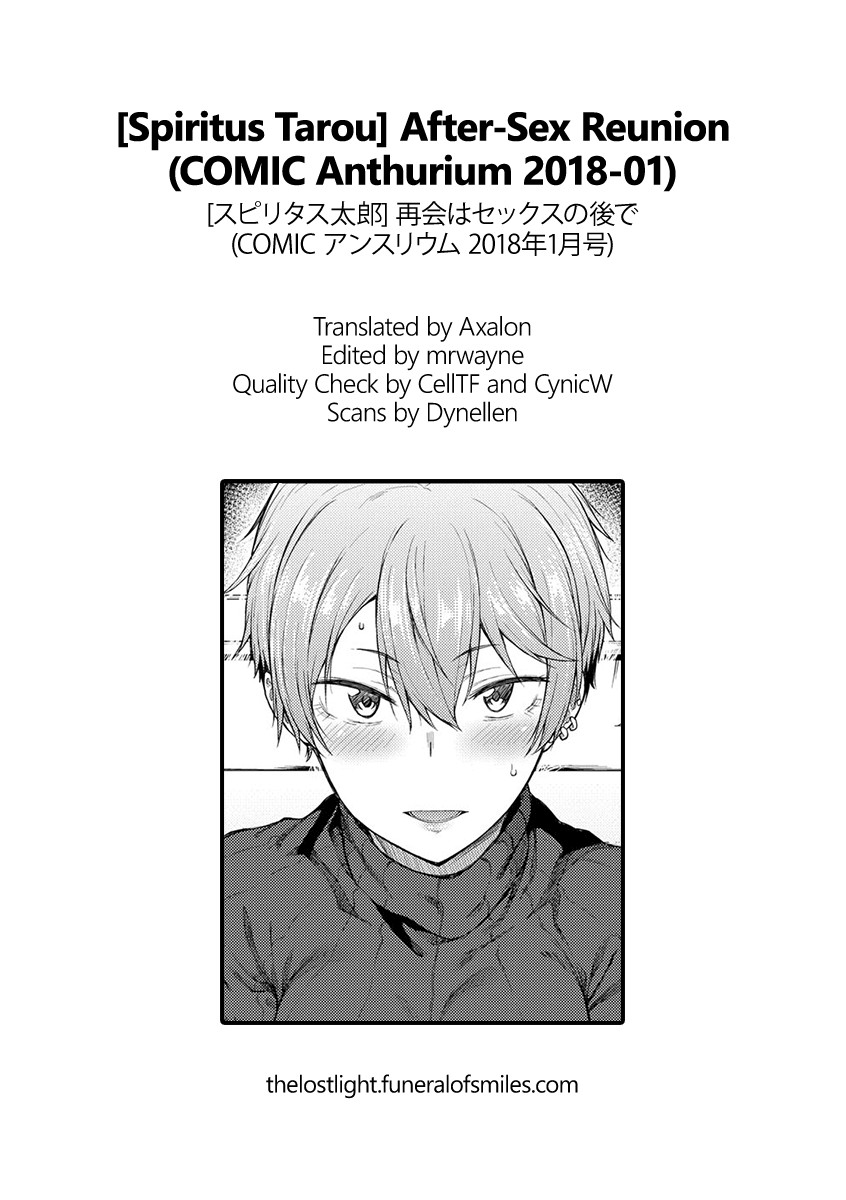 After-Sex Reunion (COMIC Anthurium 2018-01) [English] =TLL + mrwayne= page 21