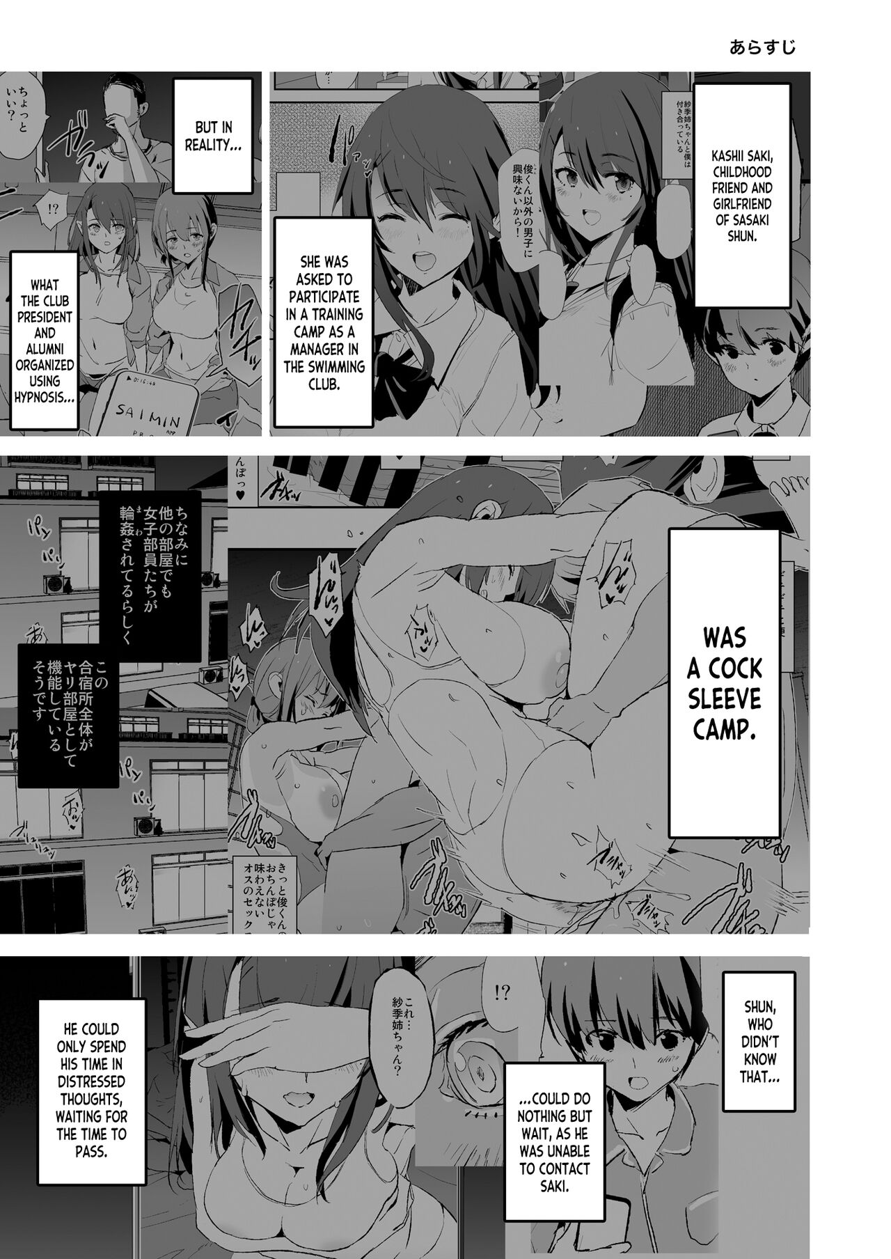 After The Daughter Mother Cocksleeve - Cocksleeve Camp #2 page 2
