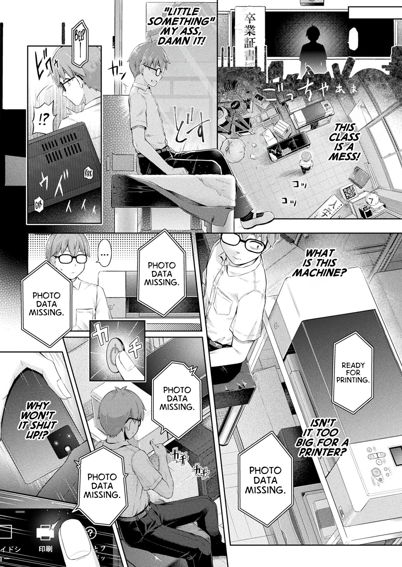 Afterschool Doppelganger Ch. 1 page 2