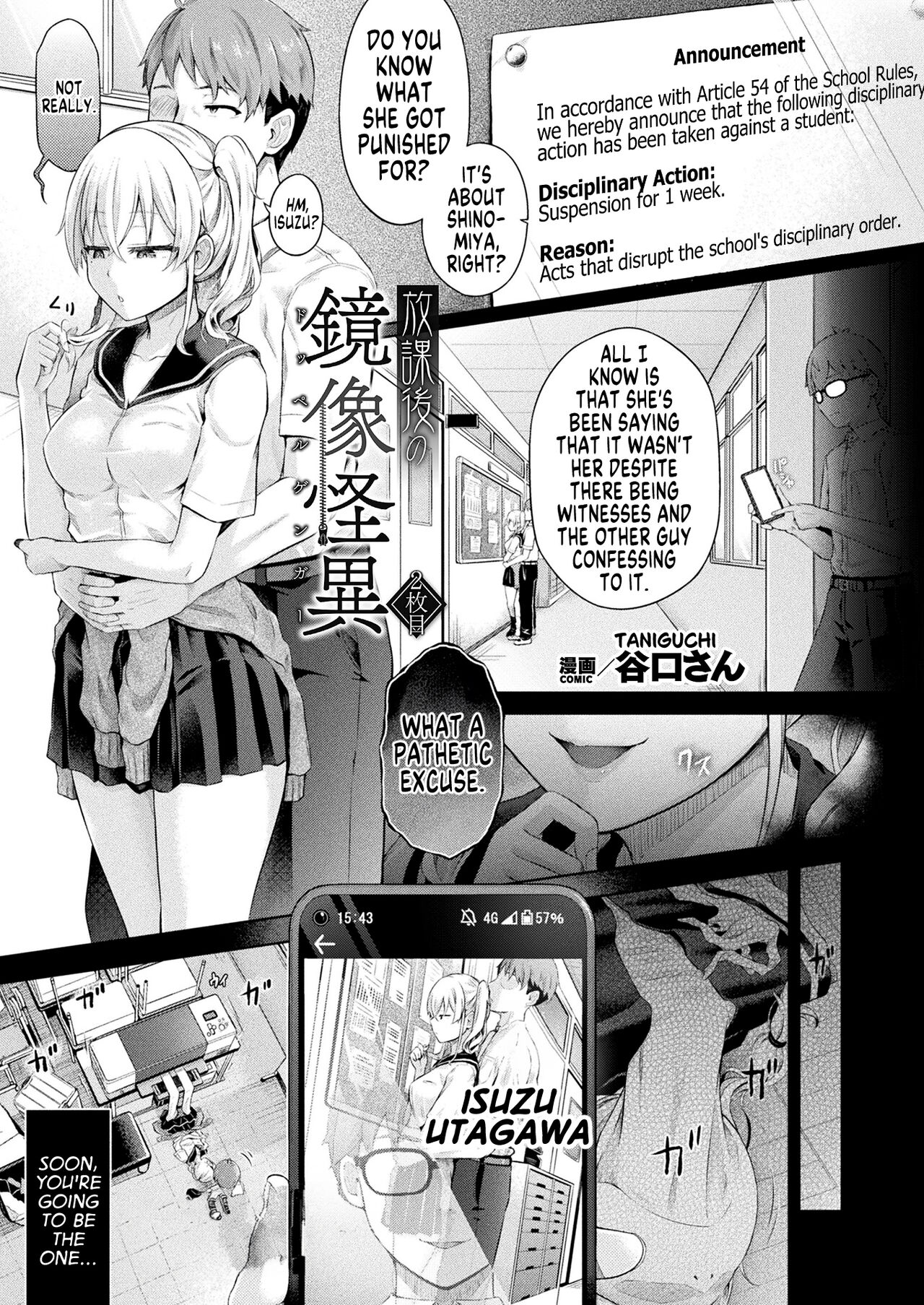 Afterschool Doppelganger Ch. 2 page 1