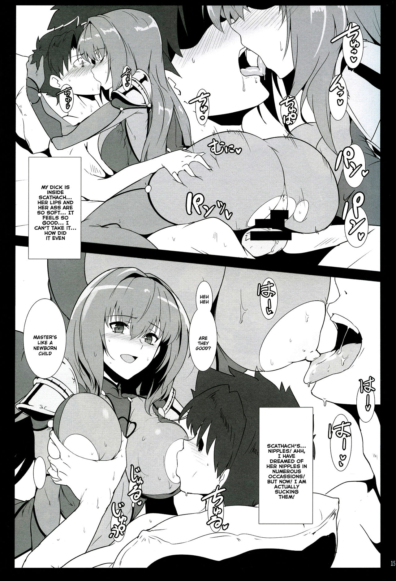 AH! MY MISTRESS! page 14
