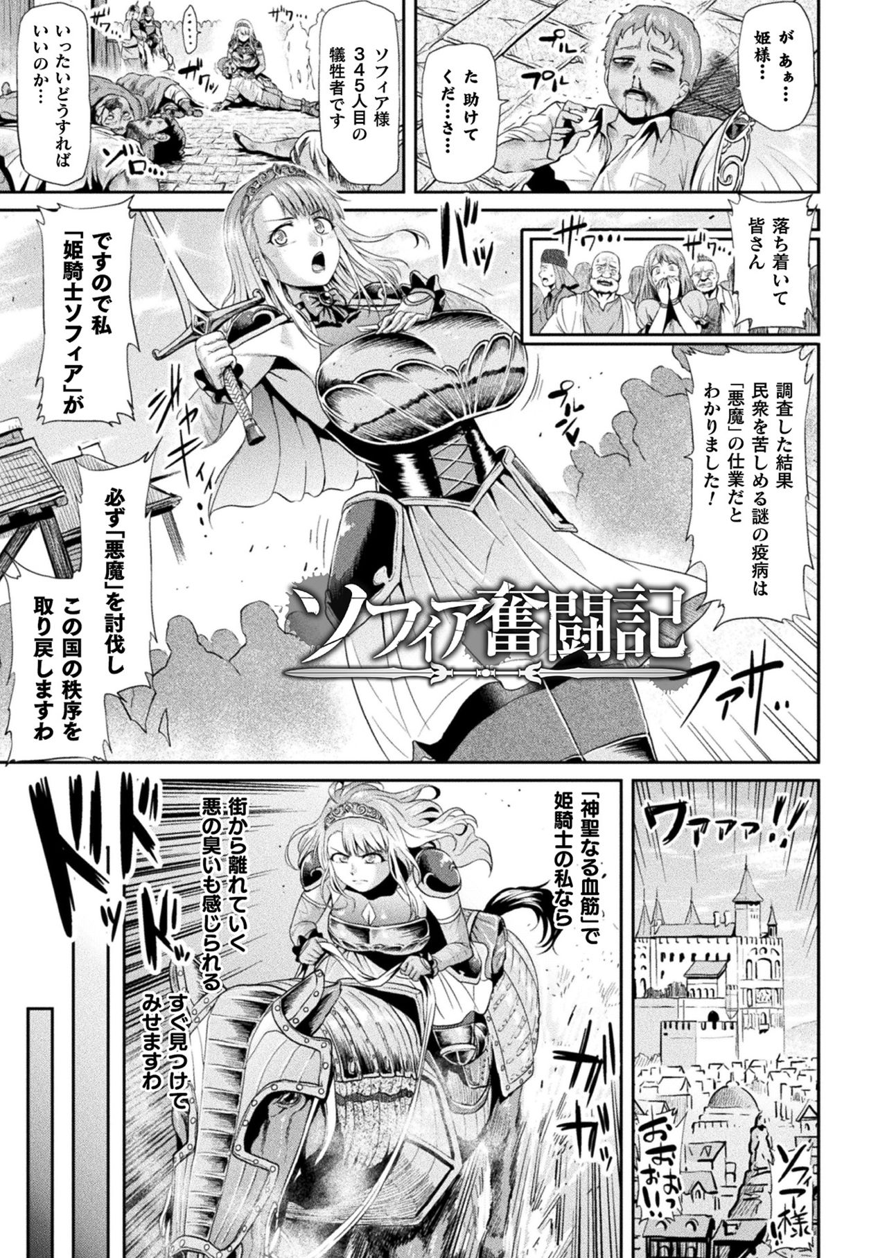 Ahegao o Sarashisu Midarana Otome page 123
